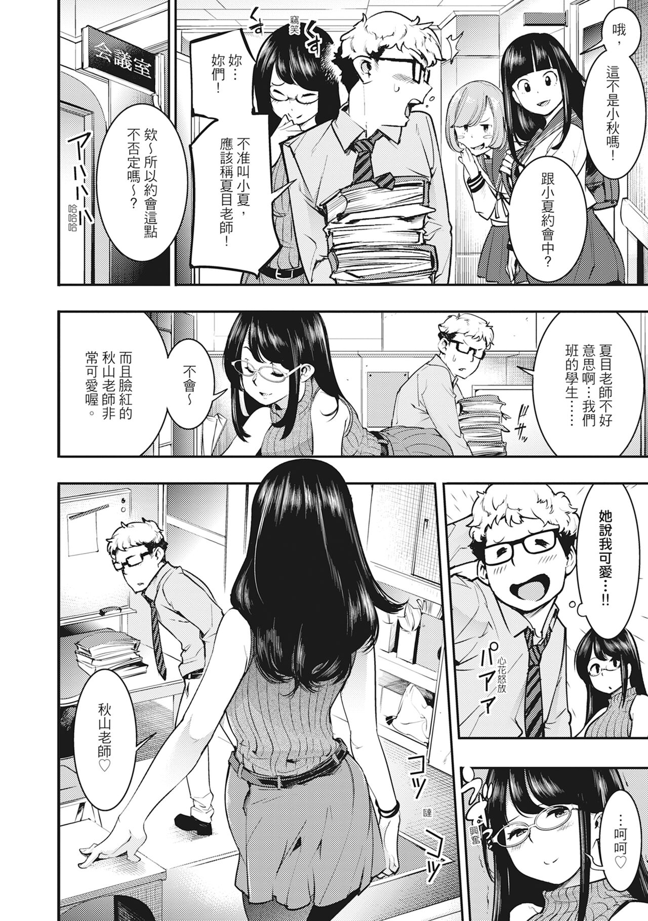 H Manga Korean