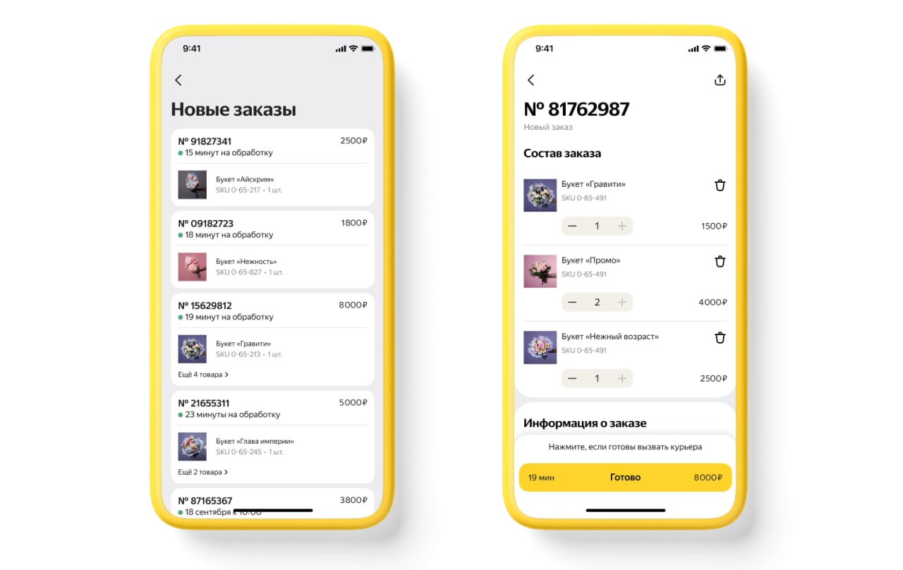 Яндекс Маркет приложение
