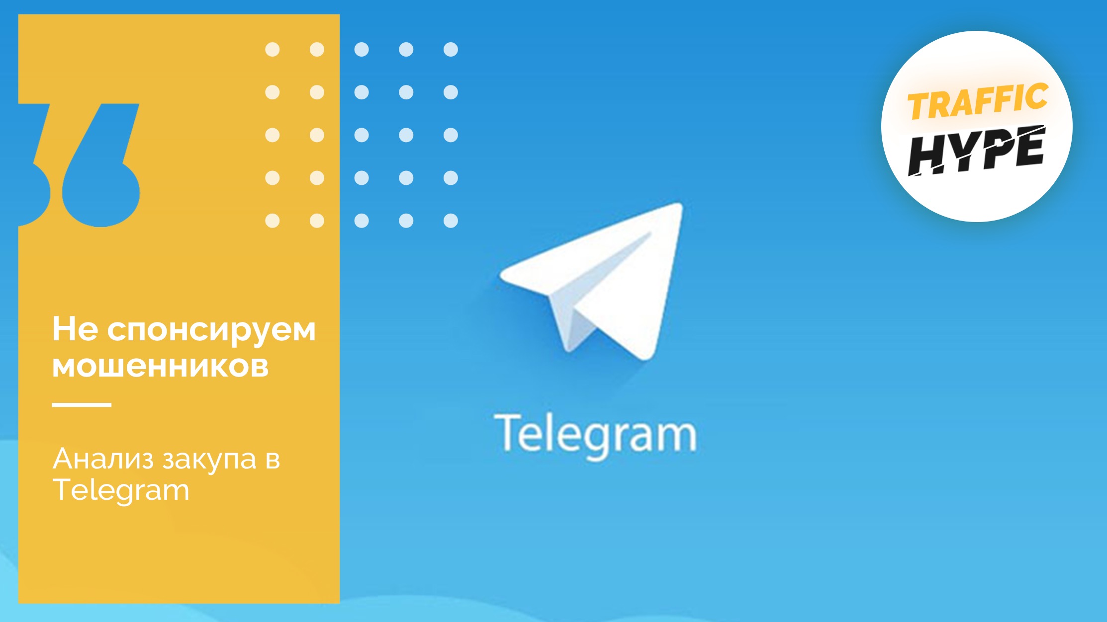 Телеграм канал объявления