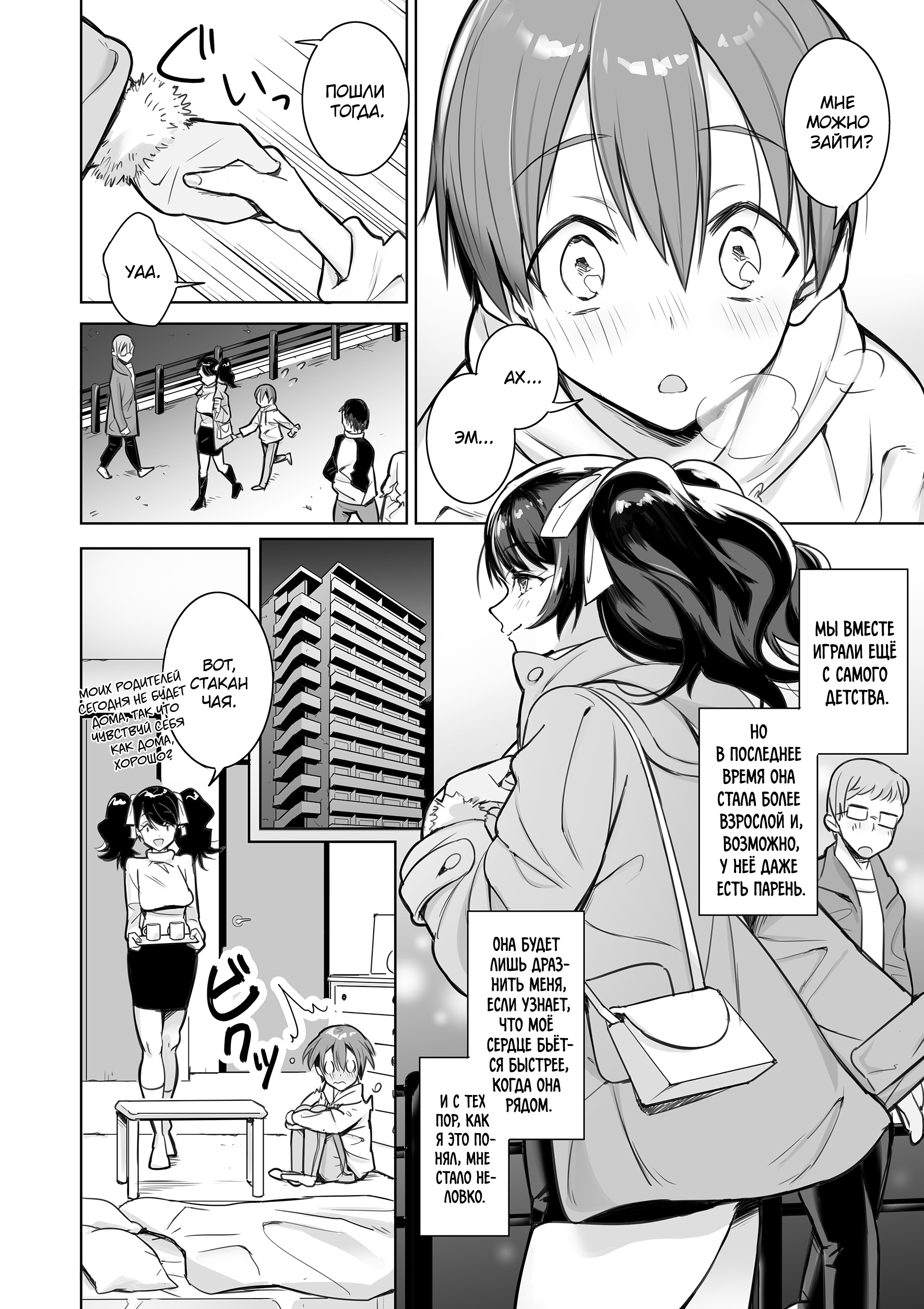 Konna Ojii-Chan Ni Kanjisaserarete