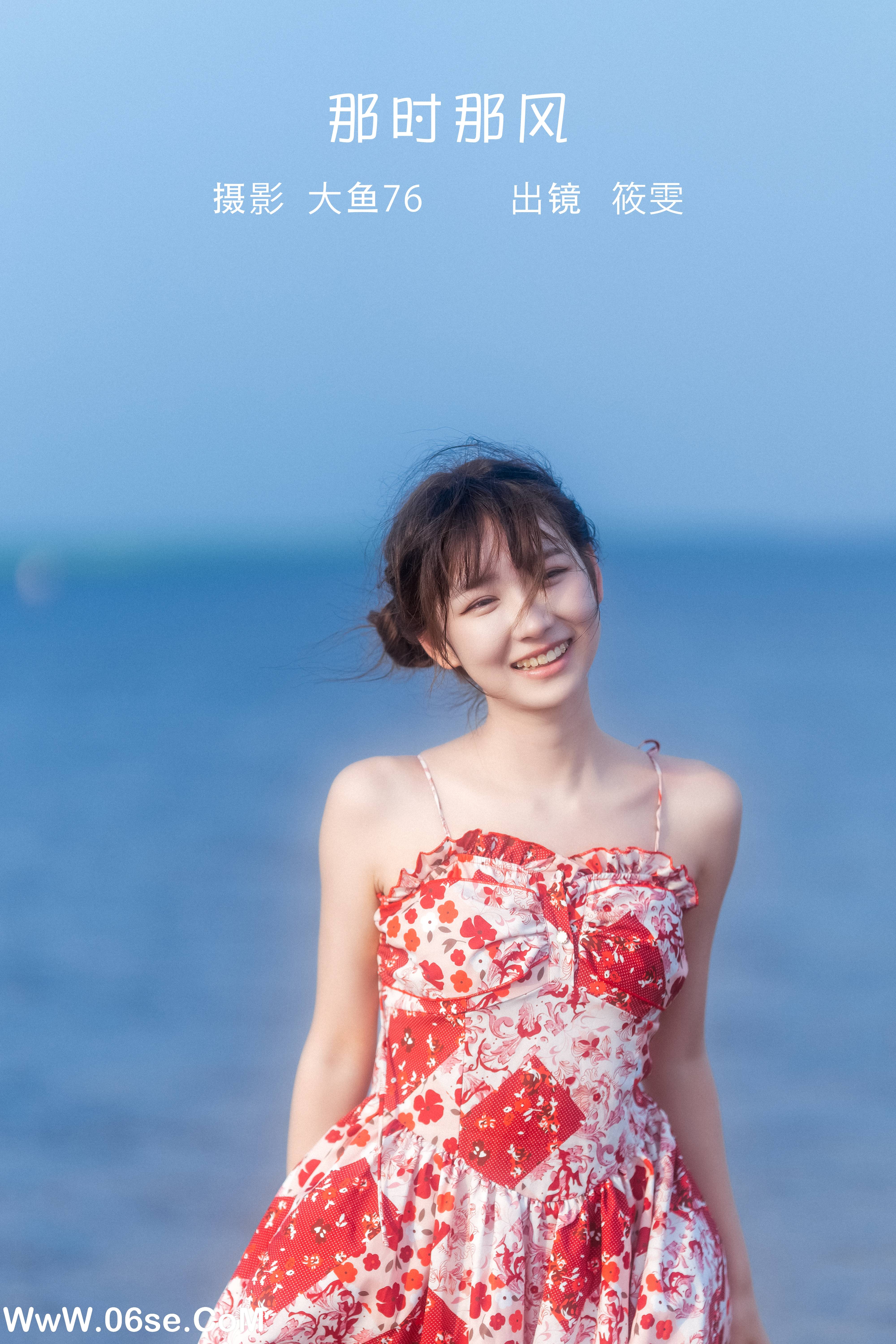 [YITUYU艺图语]2022.09.02 那时那风 筱雯[49+1P／646MB]-六色网