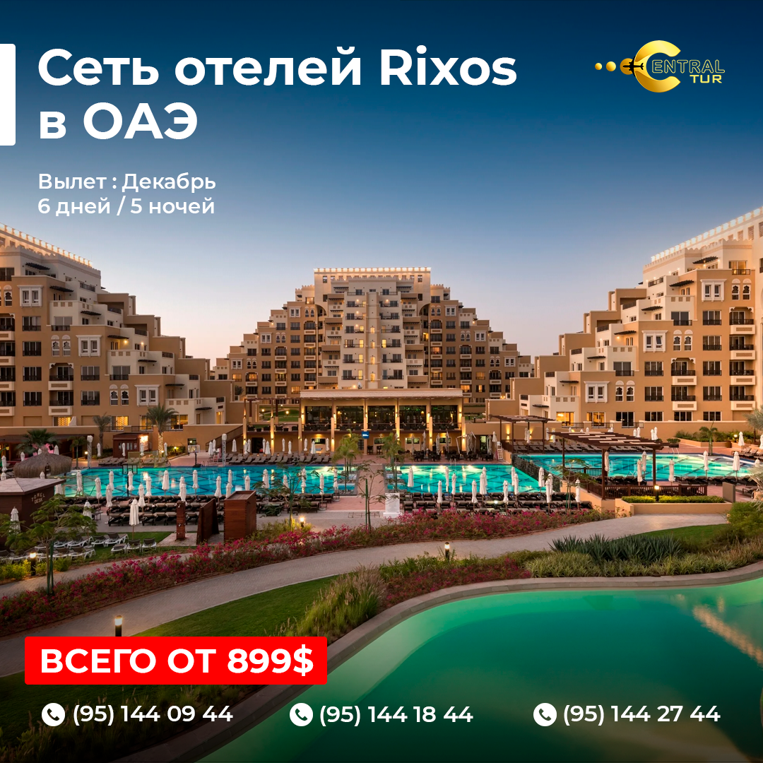 Rixos bab al bahr карта отеля