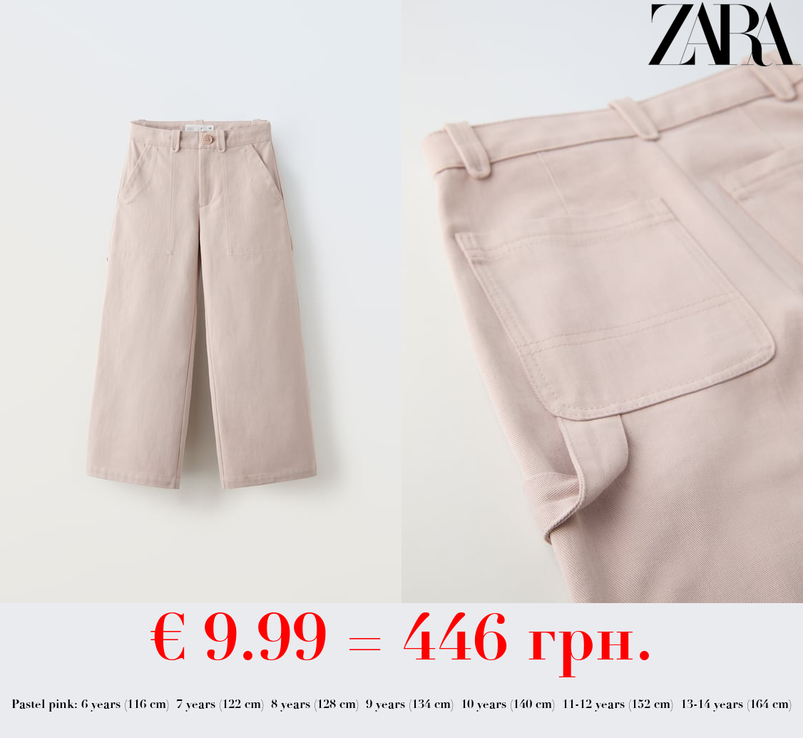 TROUSERS WITH POCKETS