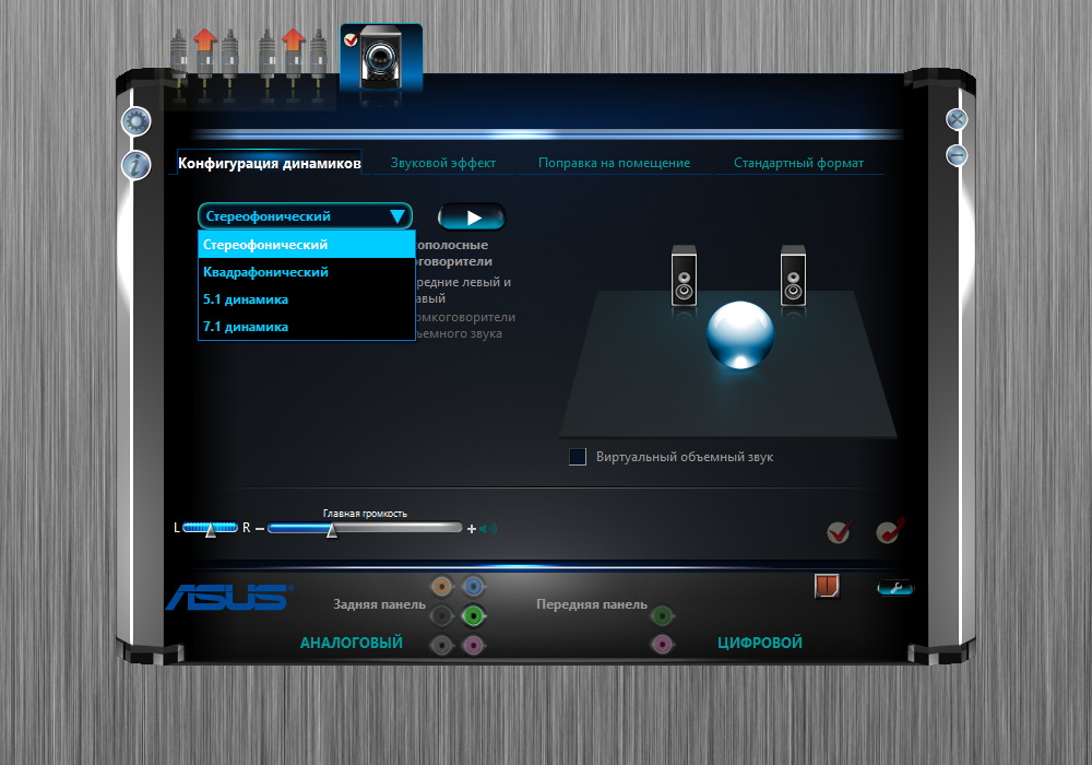 Realtek High Definition Audio приложение. Последняя версия Realtek. Realtek audio driver v