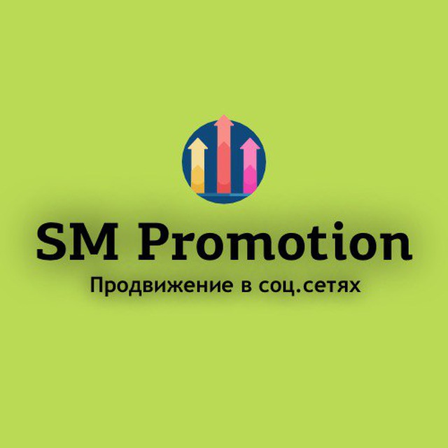 SM Promotion Продвижение | Раскрутка