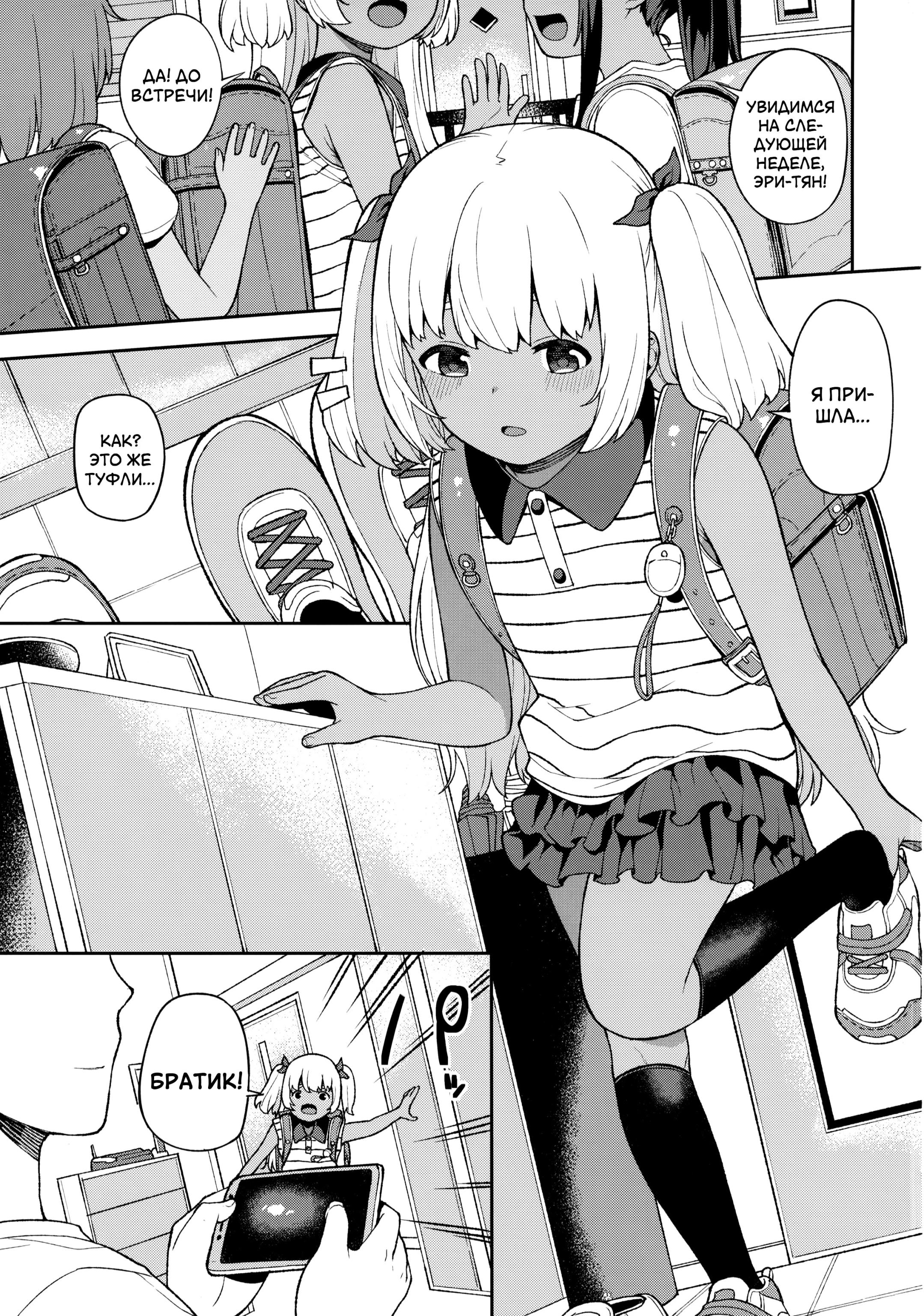 Onii-Chan No Hanbun Wa Yokubou De Dekiteimasu