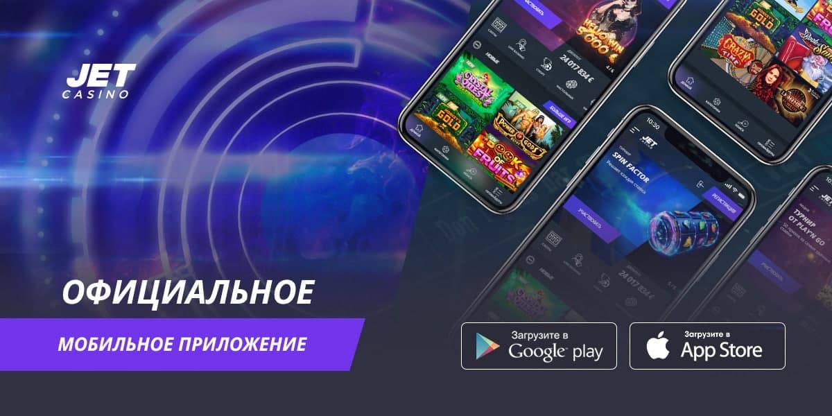 Jet casino мобильное приложение bonanza casino бездепозитный бонус