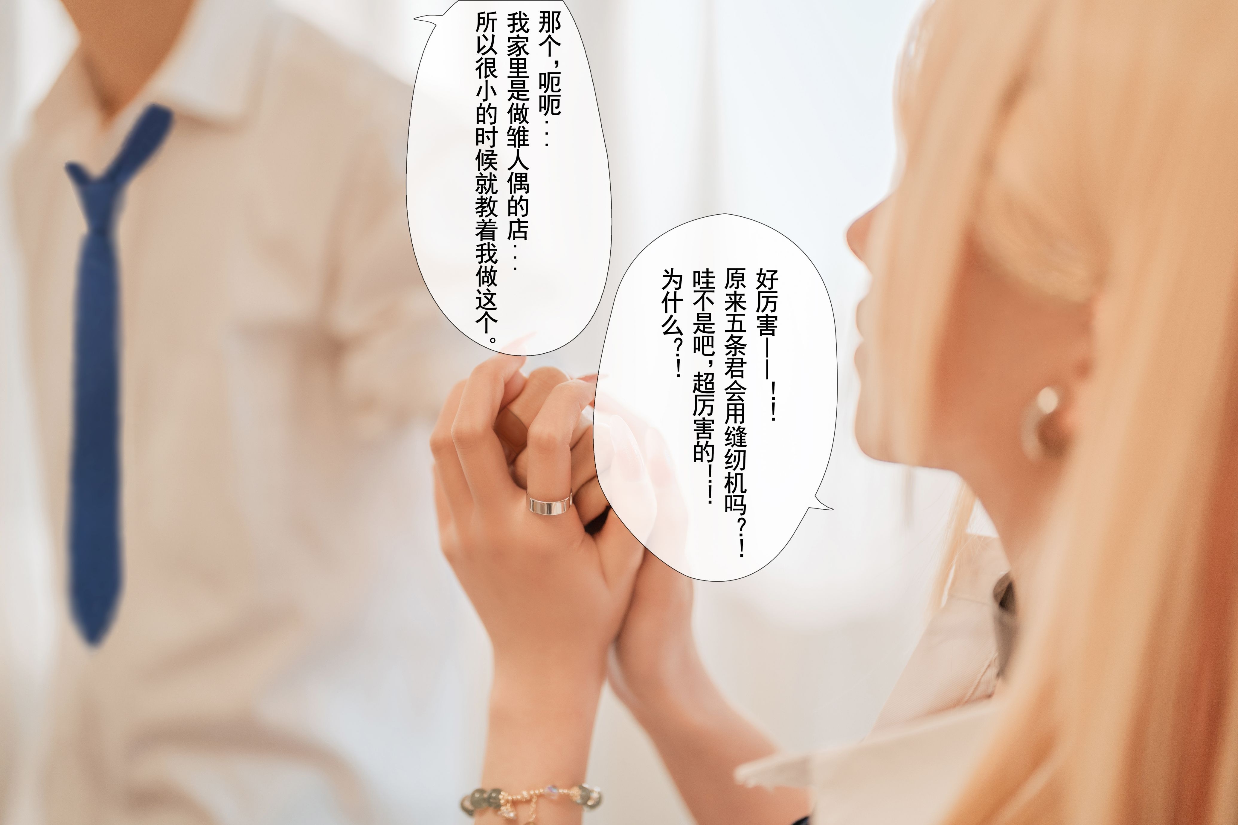 凉凉子 更衣人偶+番外 文字版 4