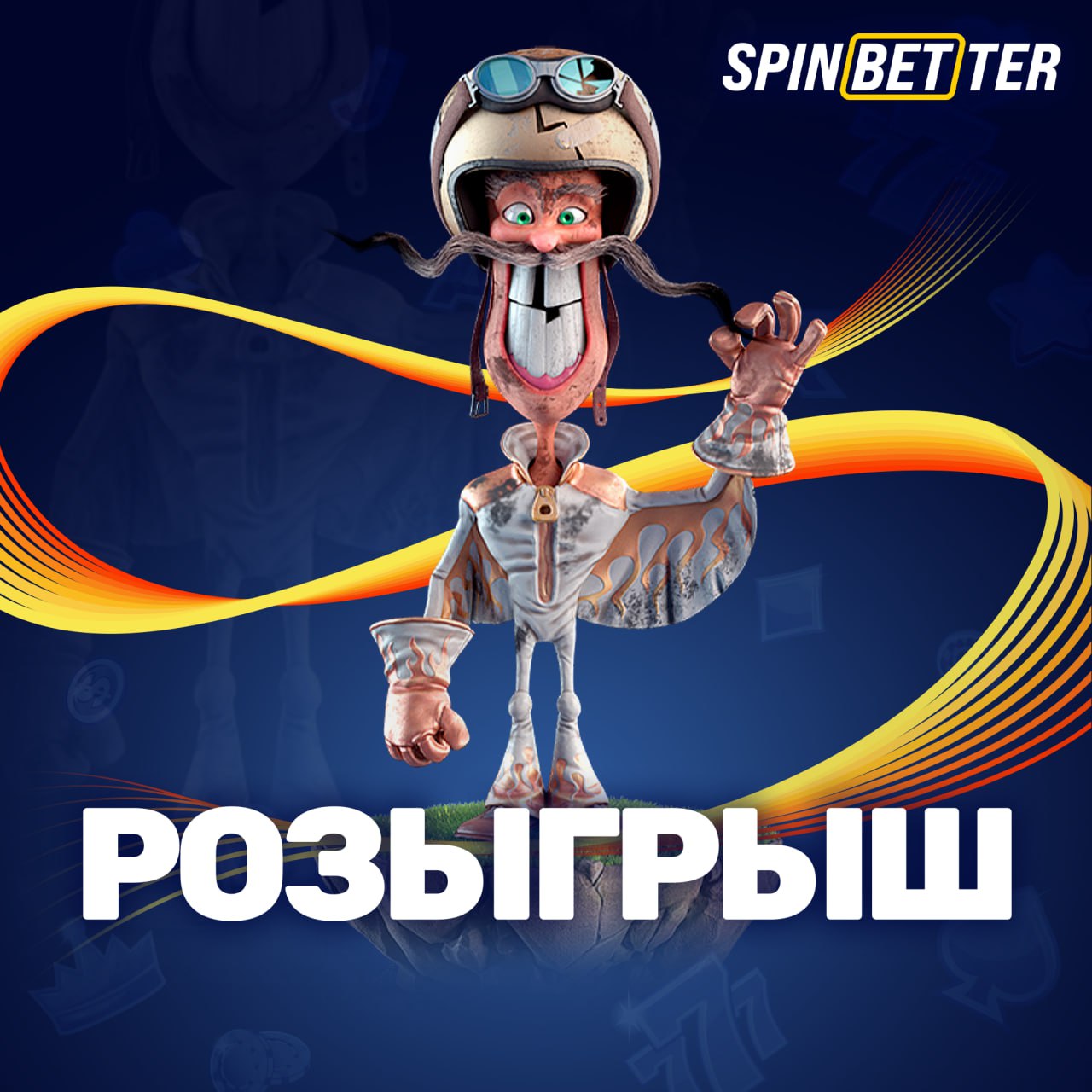 Spinbetter. SPINBETTER обзор.