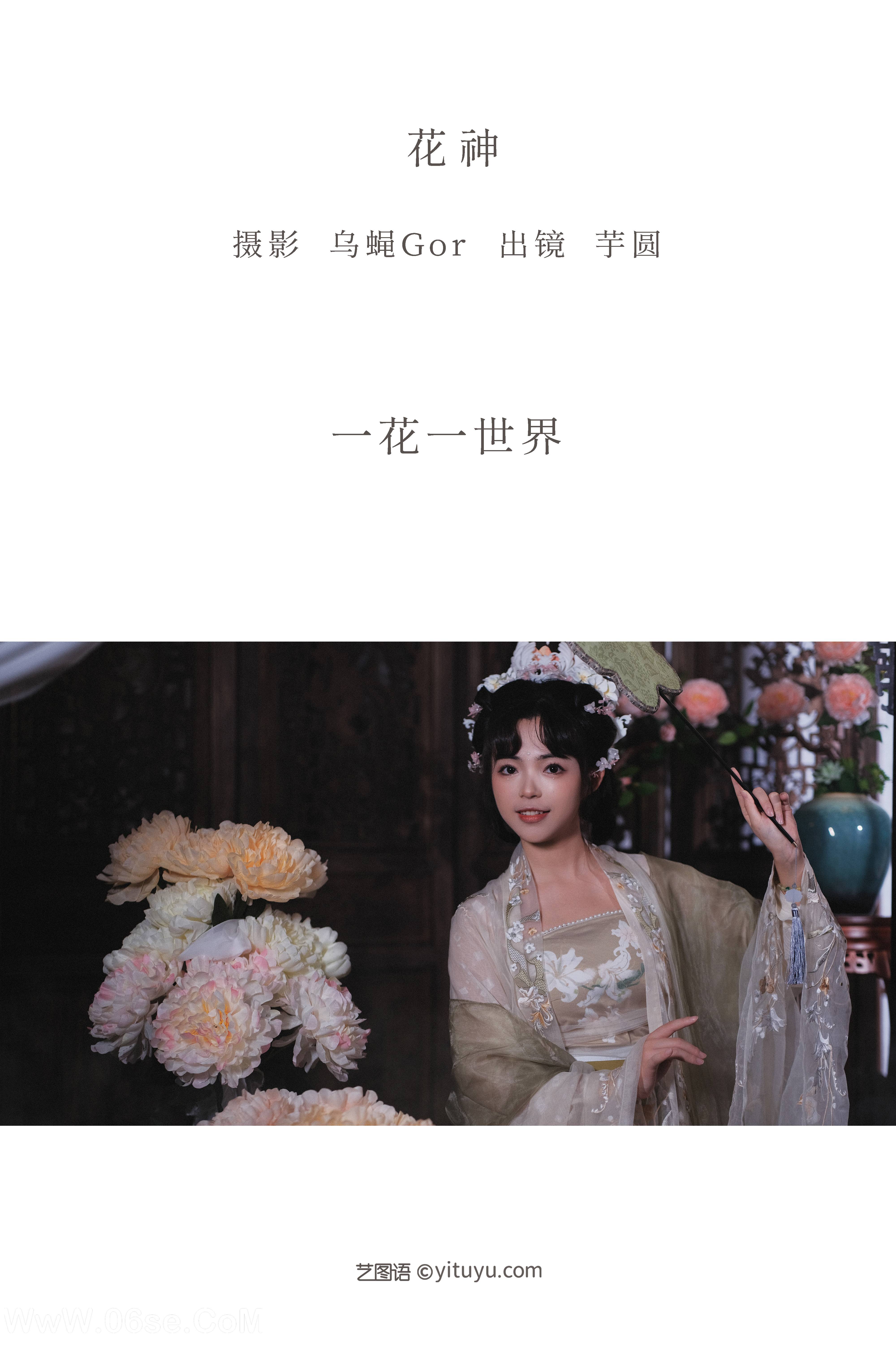图片[2]-[YITUYU艺图语]2022.11.05 花神 芋圆圆鹅[47+1P／716MB]-六色网