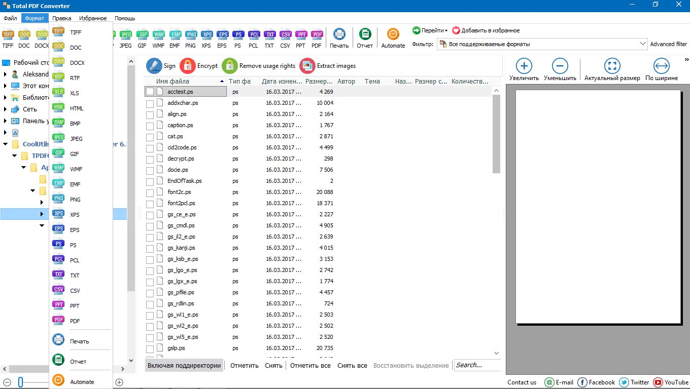Конвертор pdf формат. Total pdf Converter. Coolutils total pdf Converter. Total pdf Converter 6.1.0.255 ключ. Конверторы программы значки.