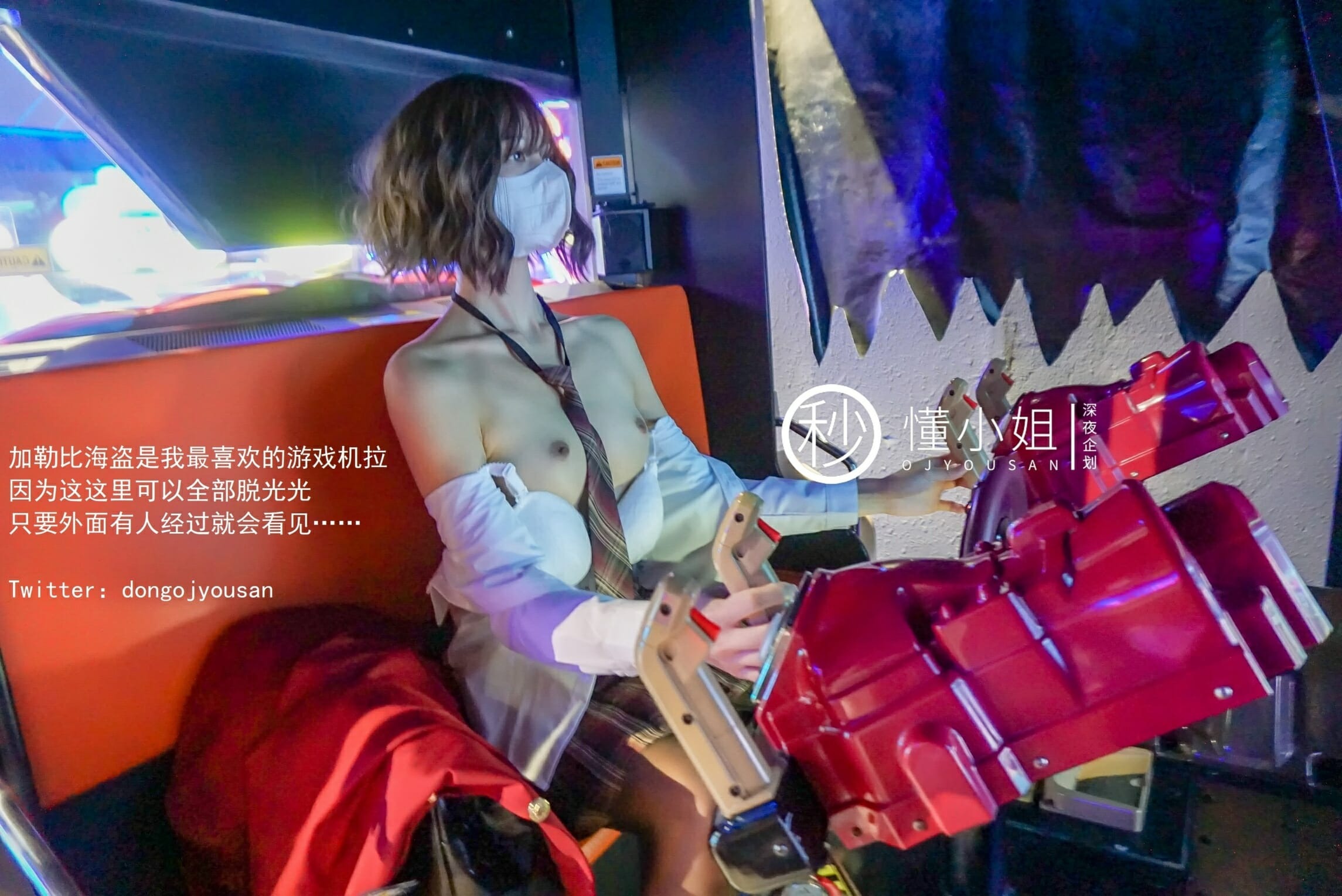 懂小姐-JK制服图书馆[38P] 23