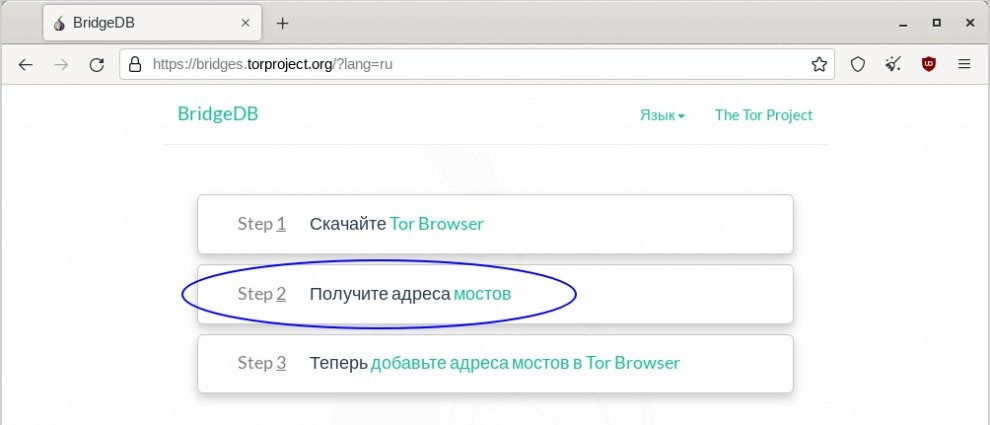 Мосты для тор браузера казахстан mega браузер тор на айфон 4 mega