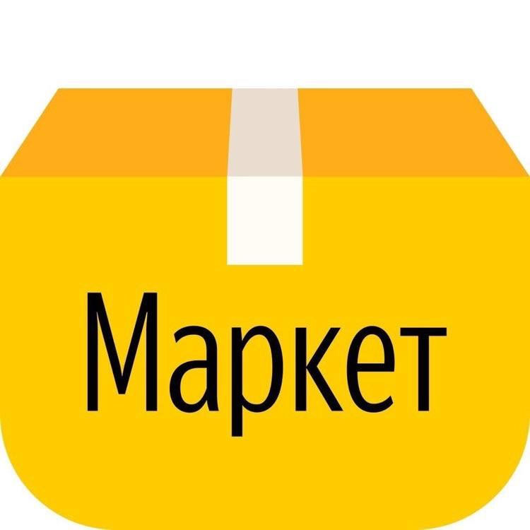 Яндекс Маркет Поиск Магазина