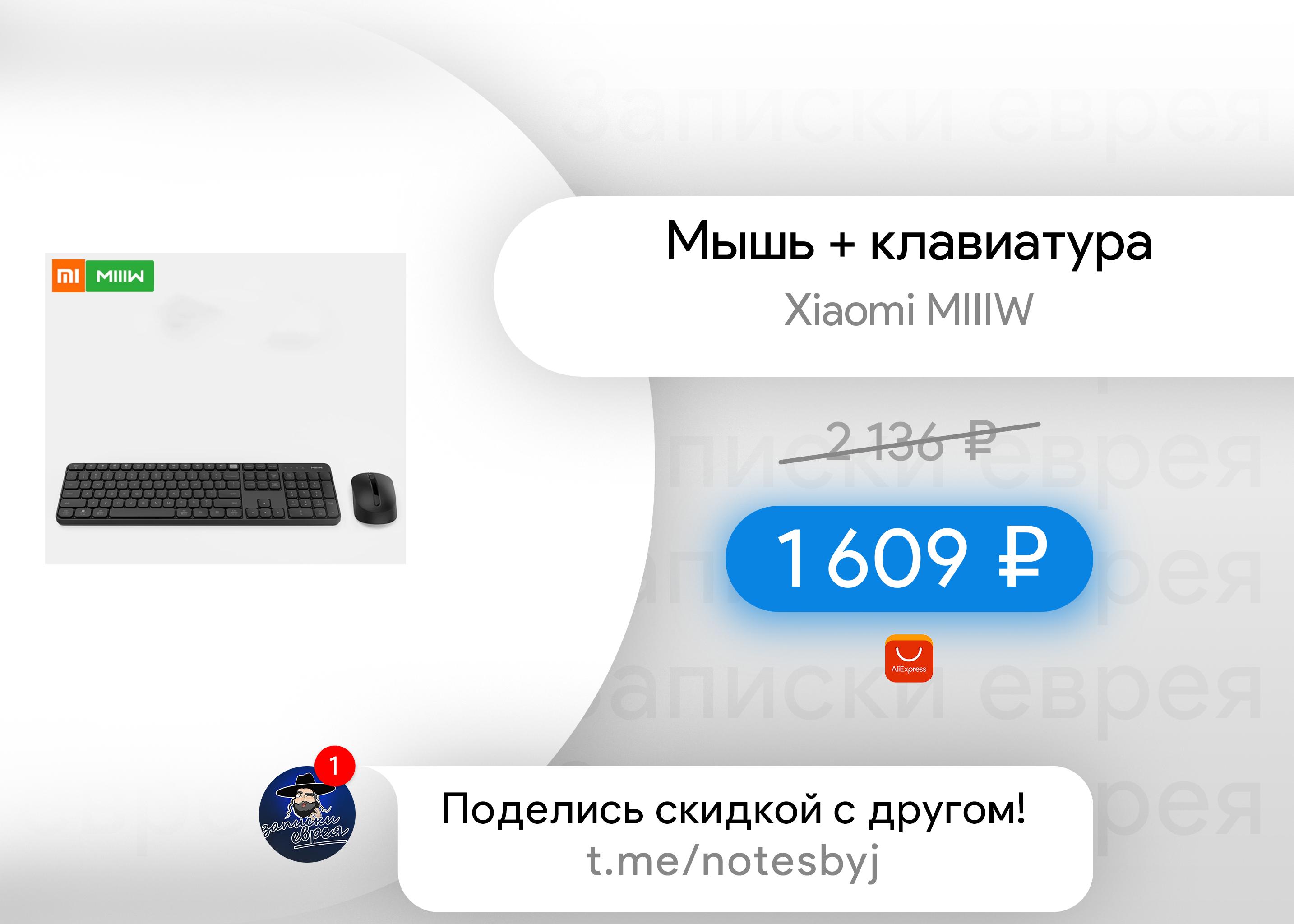 Клавиатура ошибки. Приложение для наушников MIIIW MIIIW Marshmallow.