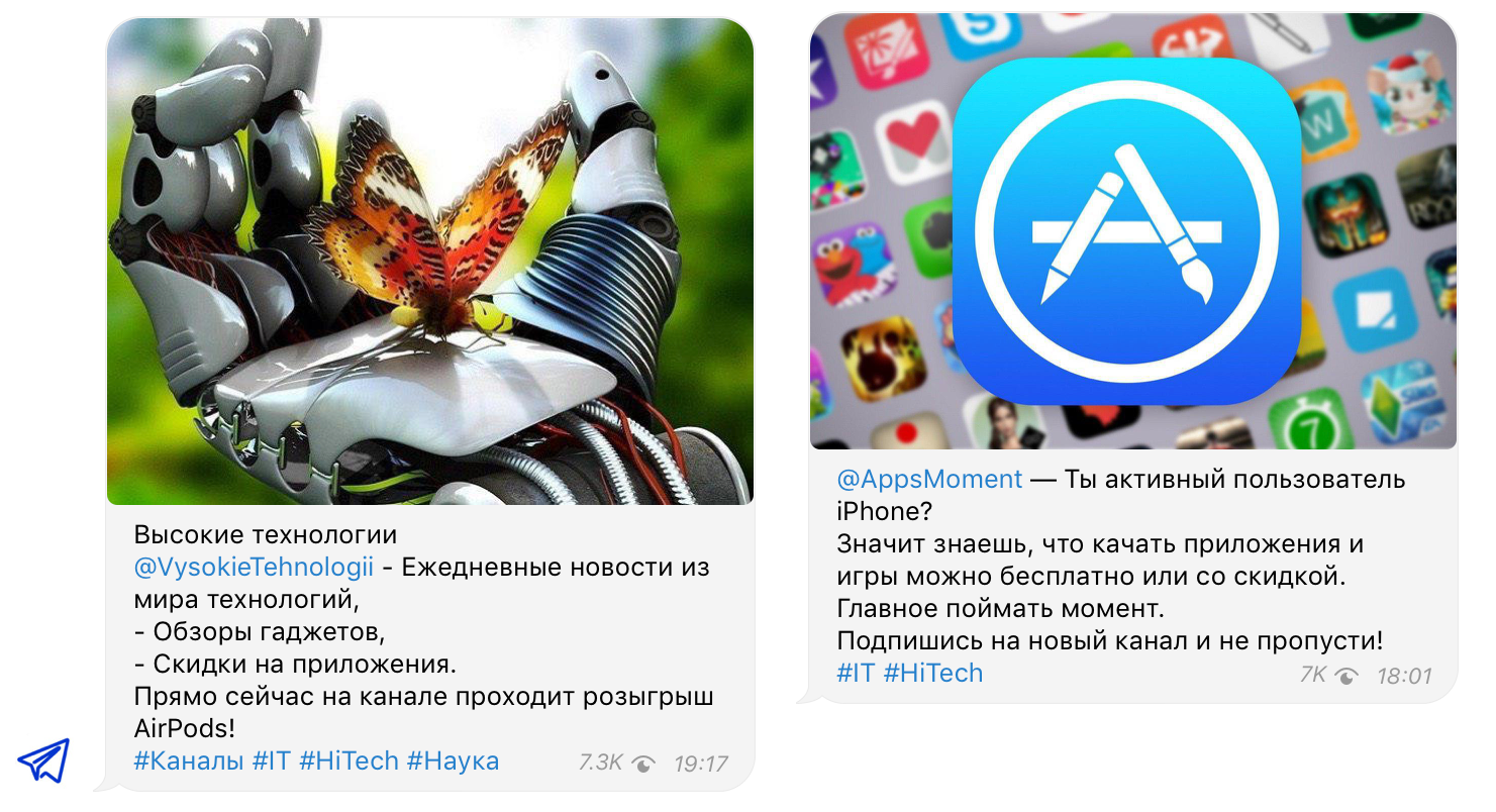 Реклама на канале Скидки App Store  Секреты iOS: — Teletype