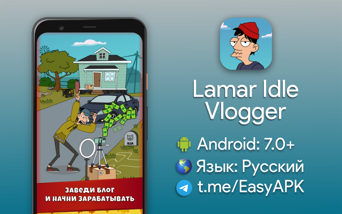 Lamar idle vlogger