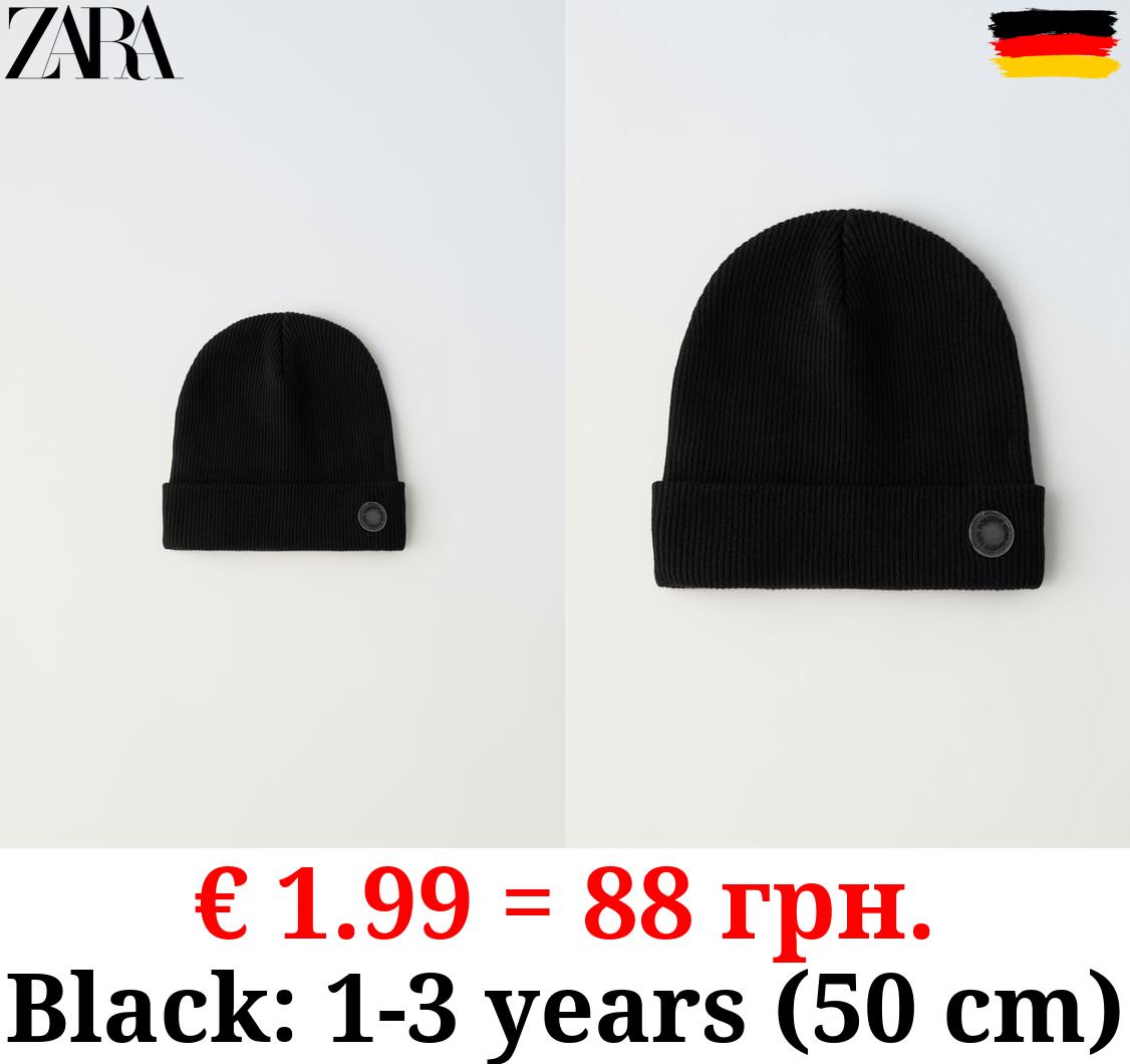 RIBBED COTTON BEANIE