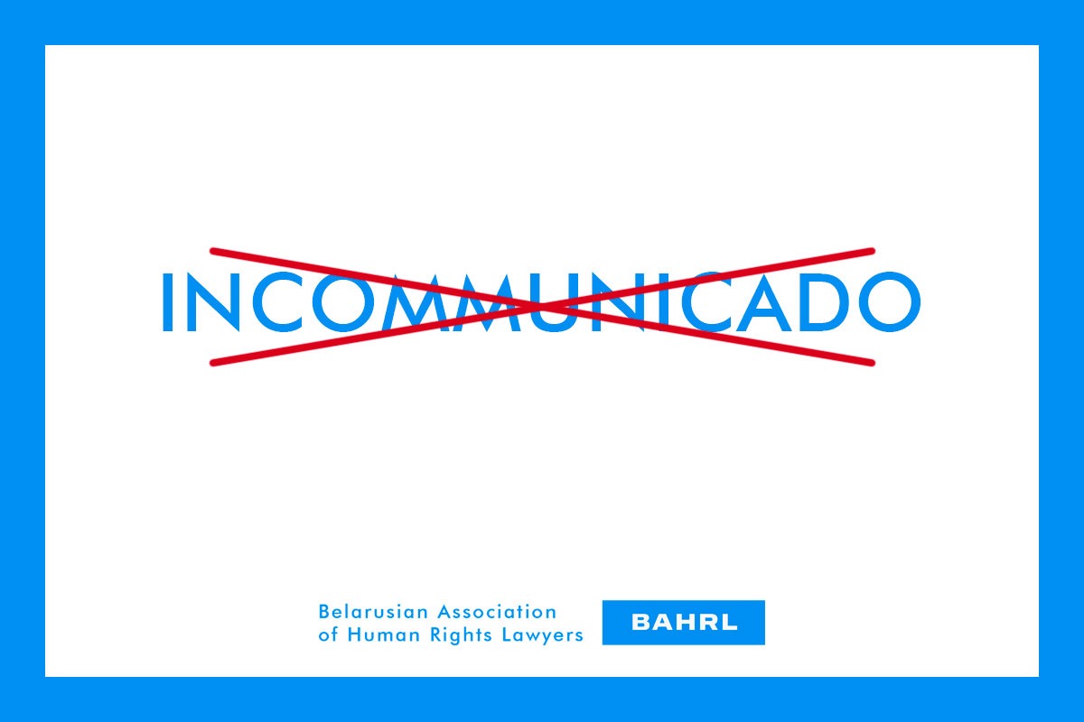 Беларусская ассоциация адвокатов прав человека призывает прекратить ...