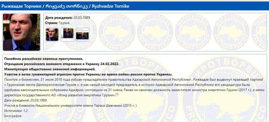 Миротворец. Сайты украины политика. Сайты украины политика. Сайты украины политика. Статья 182 украины.