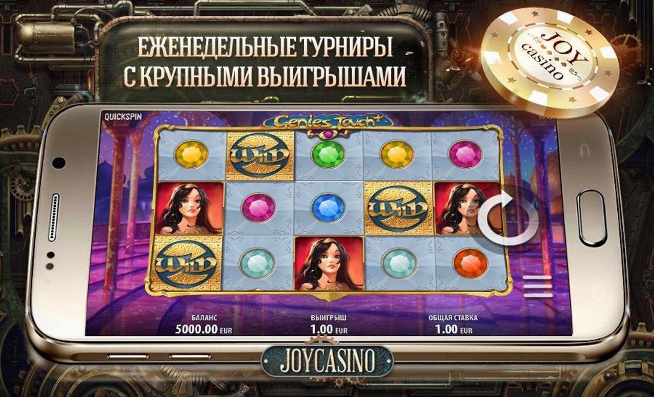 азартные игры joycasino