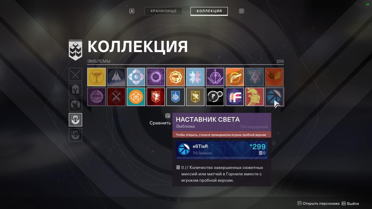 Destiny 2 emblems. Коды Дестини 2. Страж Дестини 2 лого. Destiny 2 коды на эмблемы. Destiny 2 ключ.