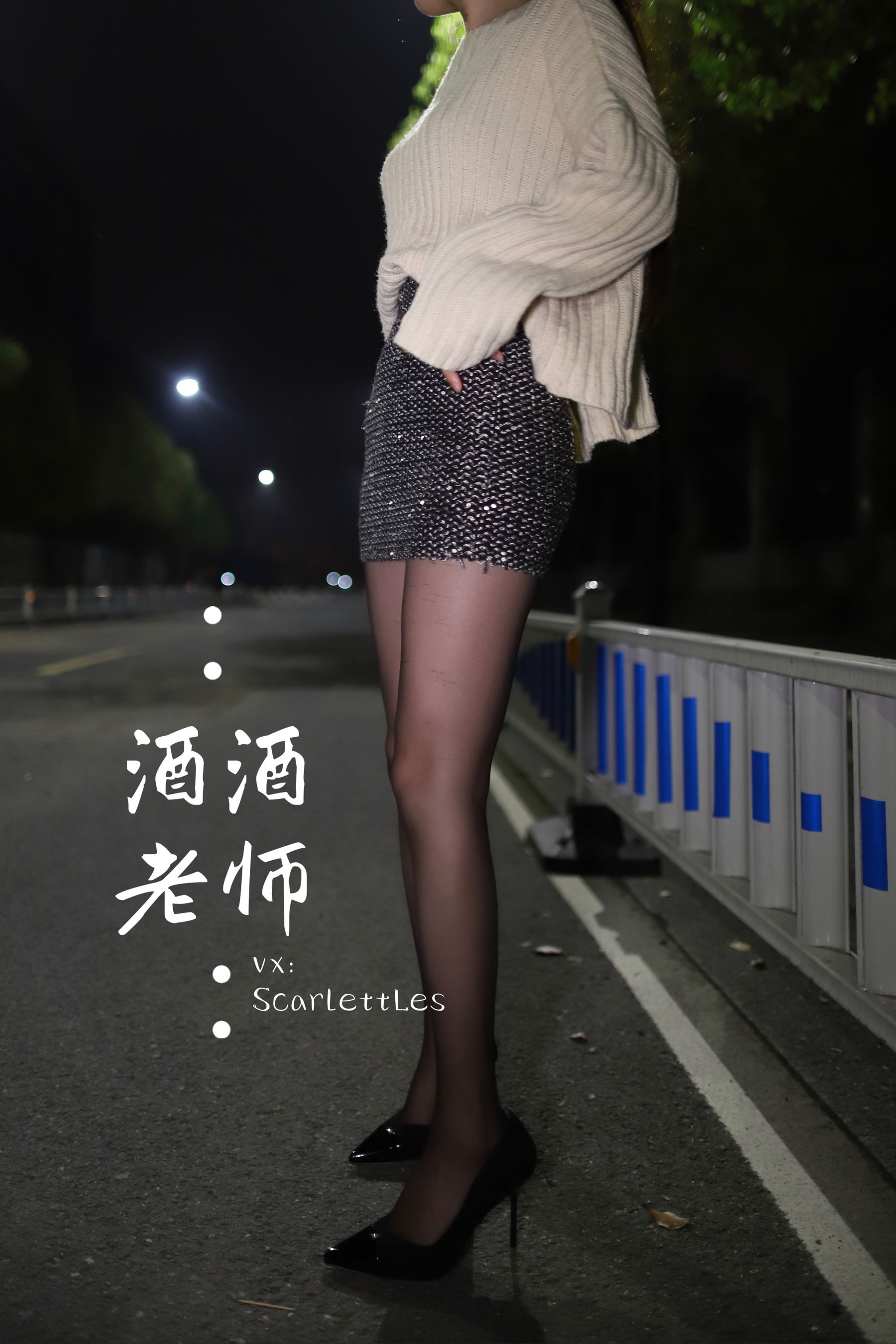 [福利COS]_酒酒老师_-_黒丝老师深夜秀腿-写真图集共57P 2