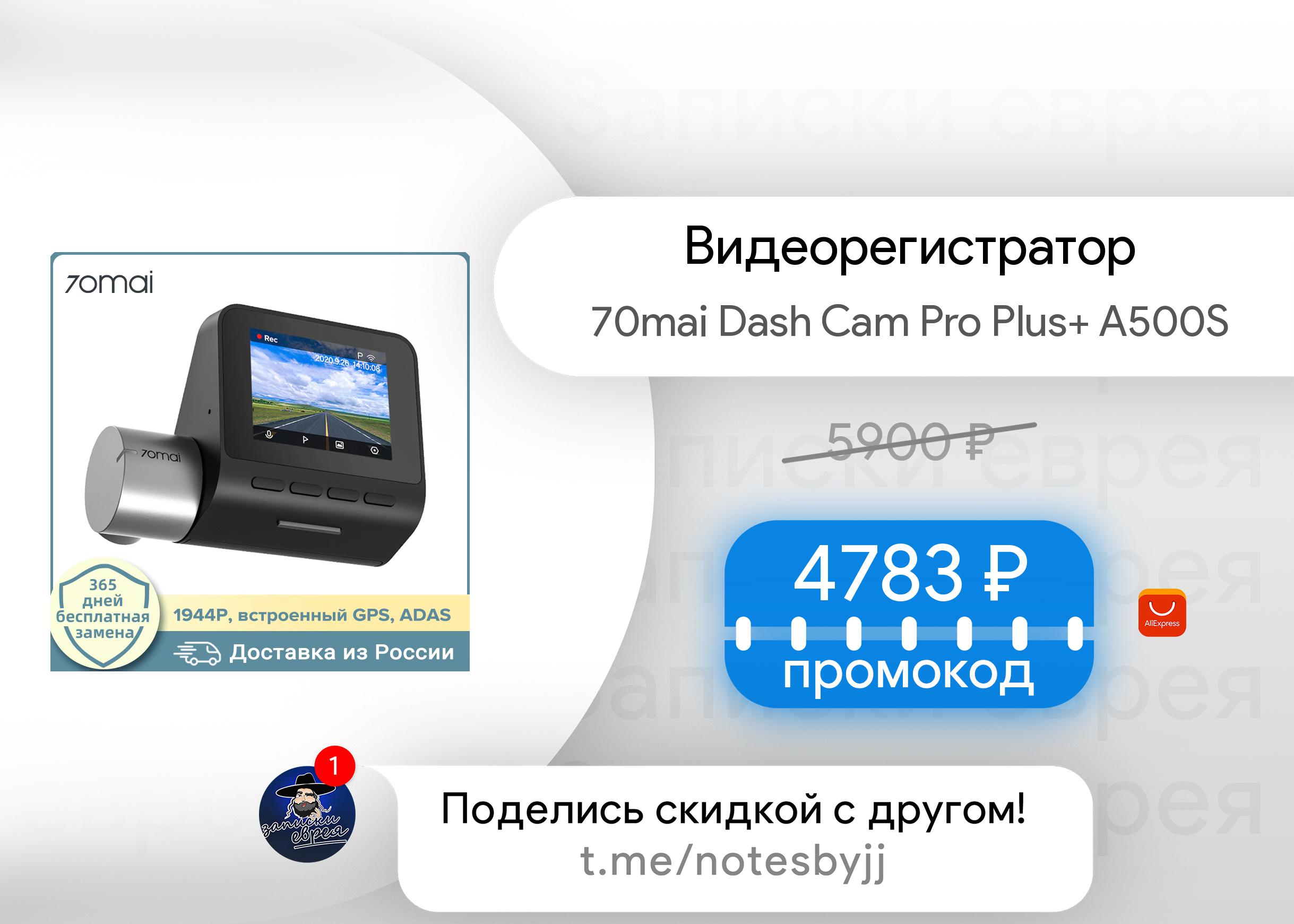 Карта памяти для 70mai dash