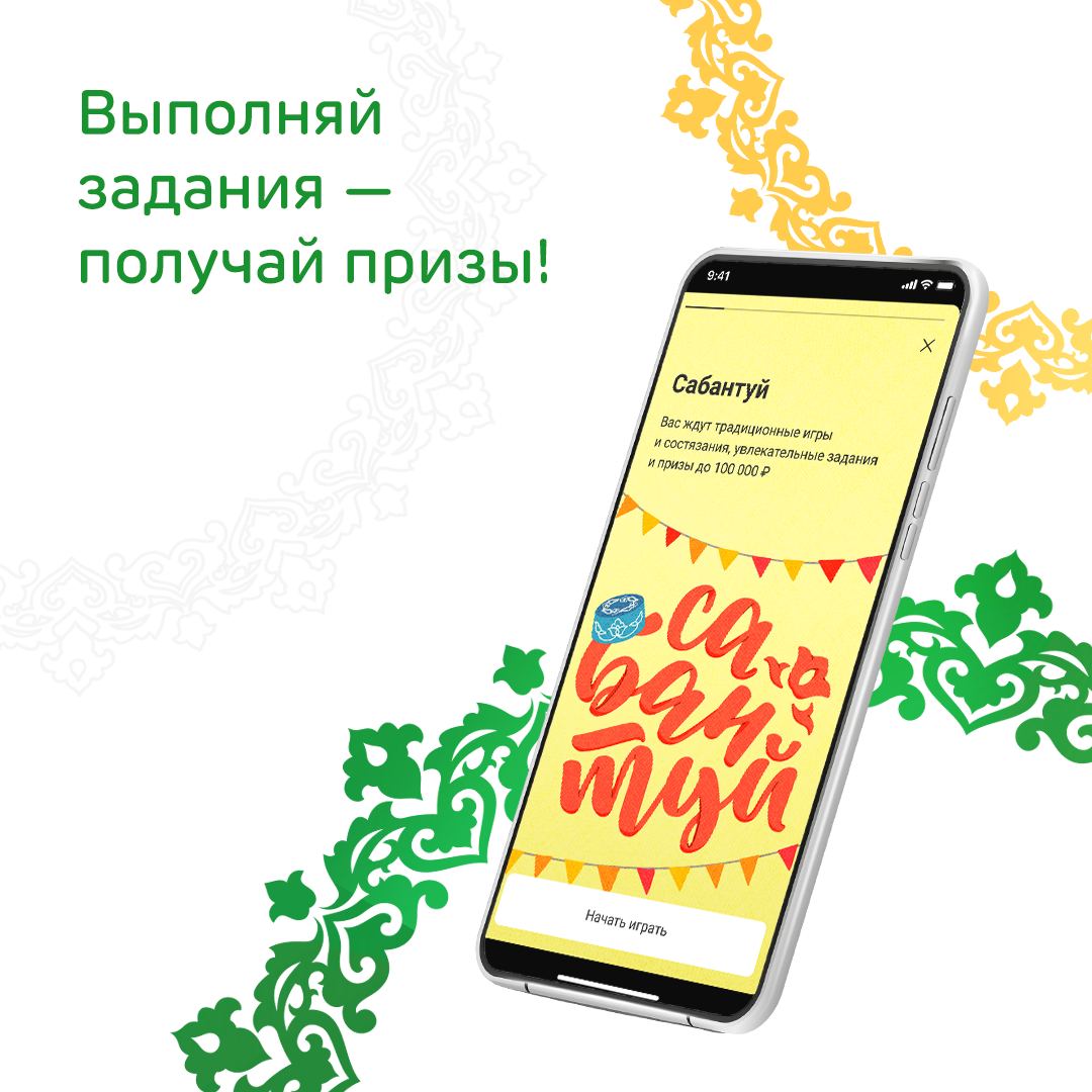 Кэшбэки, скидки и вклады – Telegram