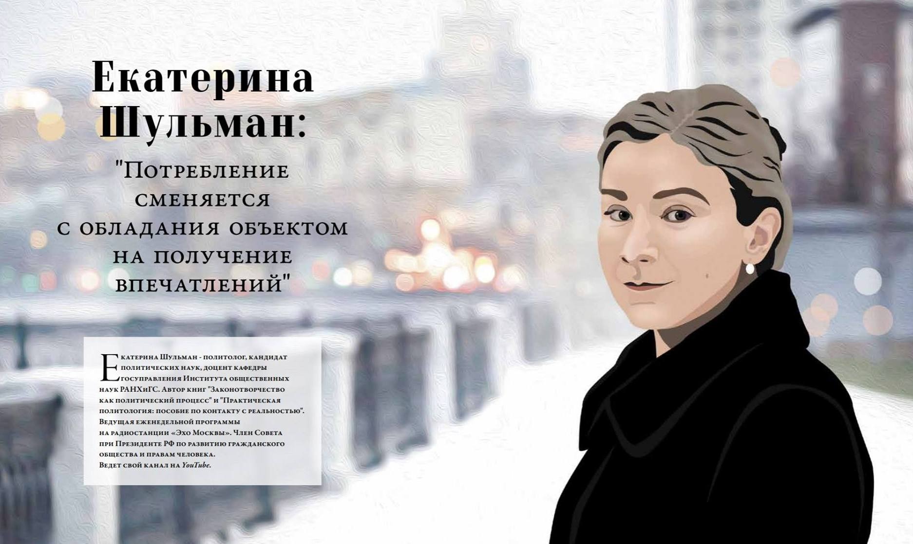 Поздравление екатерины шульман. Екатерина Шульман Мем. Екатерина Шульман мемы. Шульман мемы. Екатерина Шульман аниме.