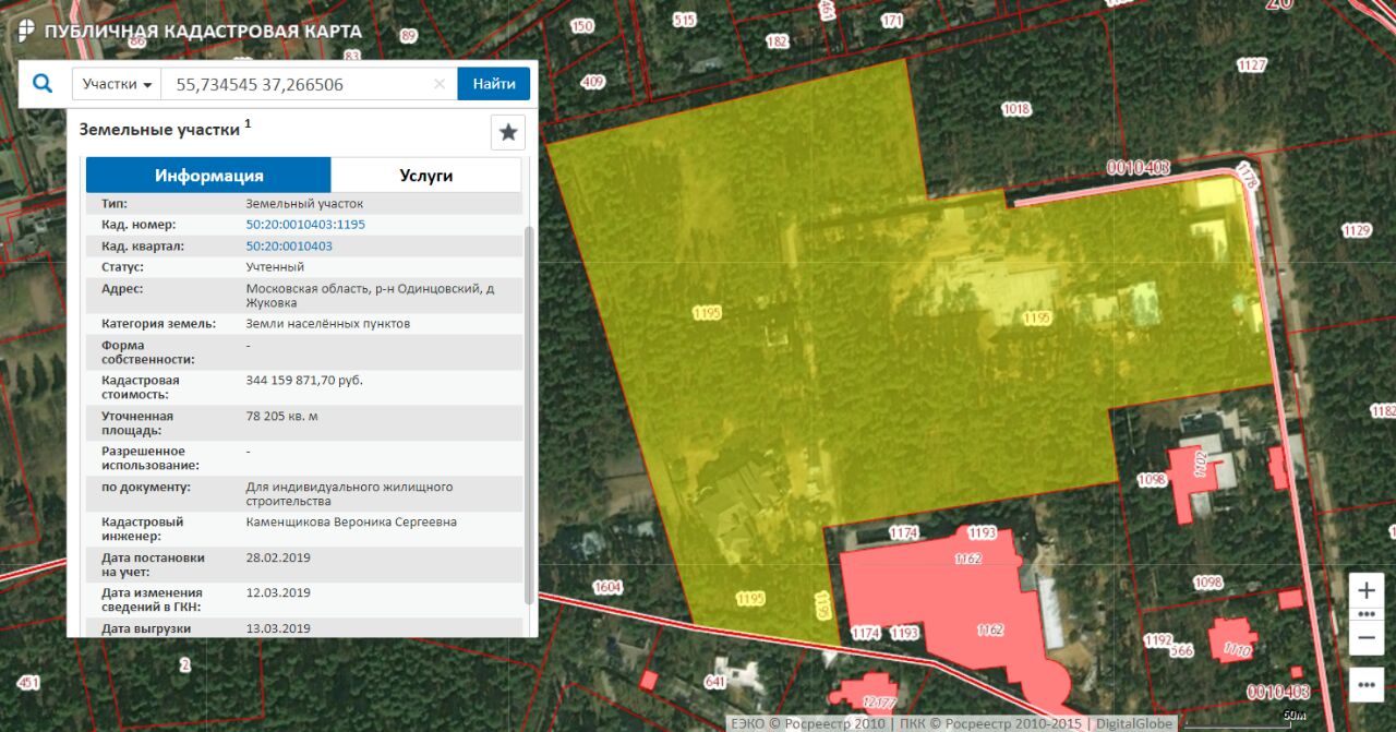 Данные участки. База Росреестра. База Росреестра земельные участки. Участок Сечина в Барвихе. Дом Сечина на карте.