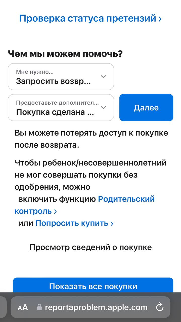 РЕФАЕМ TELEGRAM PREMIUM НА IOS — Teletype