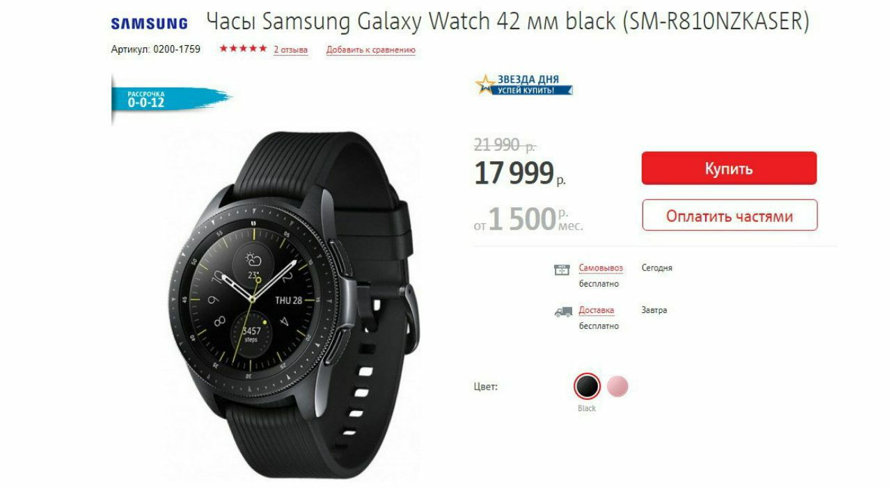 Телеграм на galaxy watch. Акция самсунг часы в подарок. Коды региона часы Samsung watch 6. Ремонт часов самсунг Оренбург.