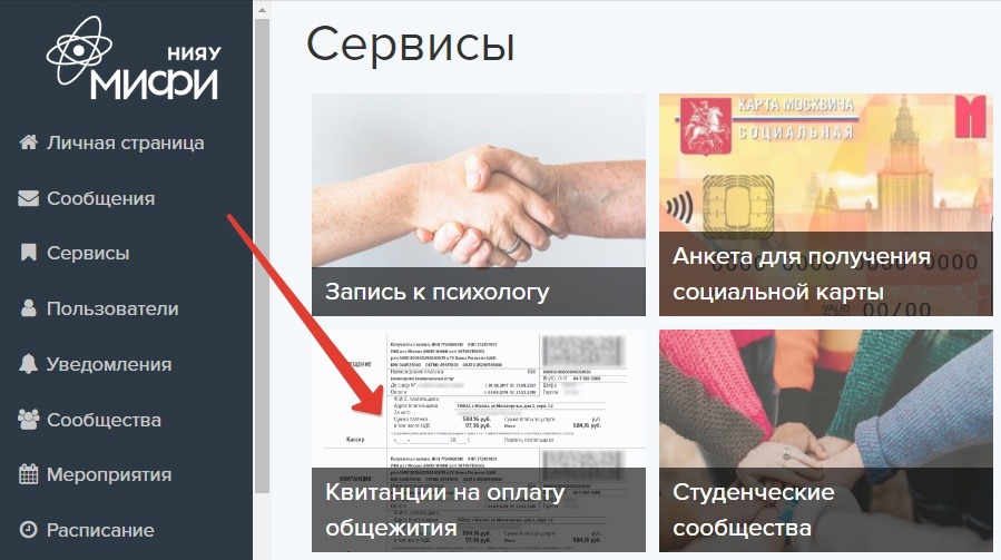 Ниже инструкции