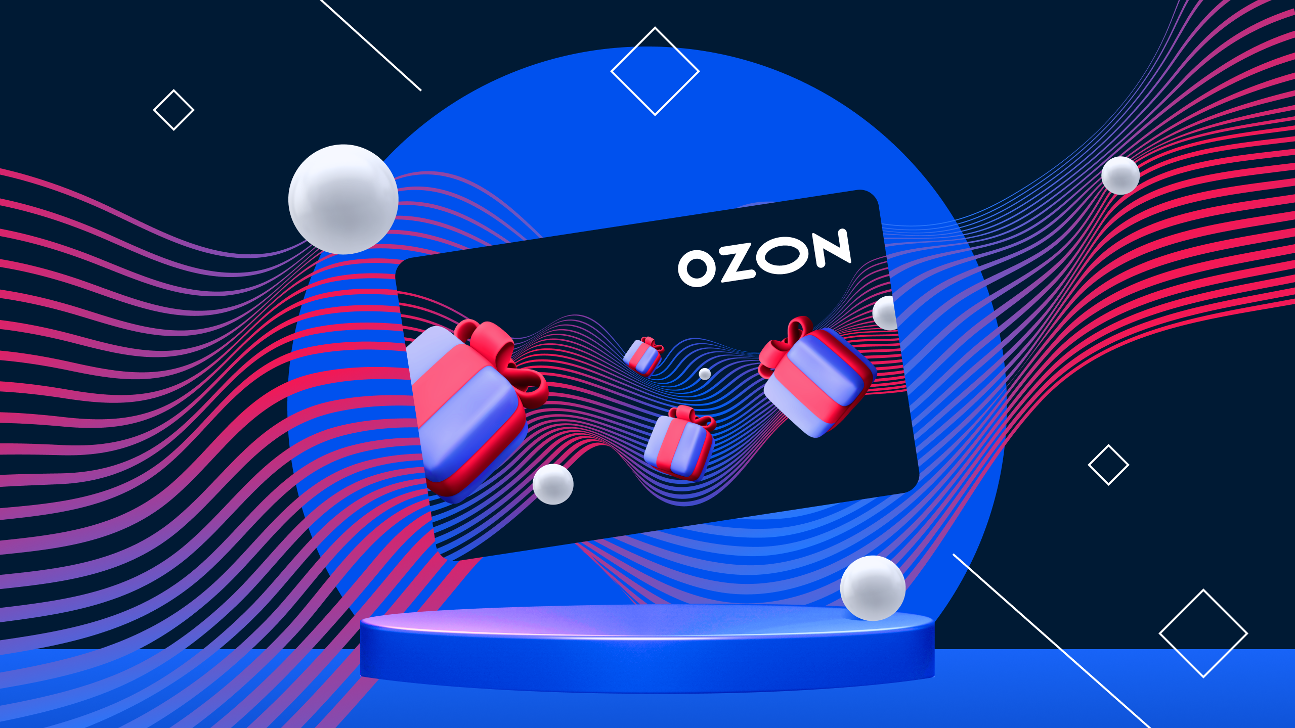 Озон карта плюсы и минусы в 2024. Сертификат Озон. Подарочный сертификат OZON. Озон 3000. Подарочная карта Озон.