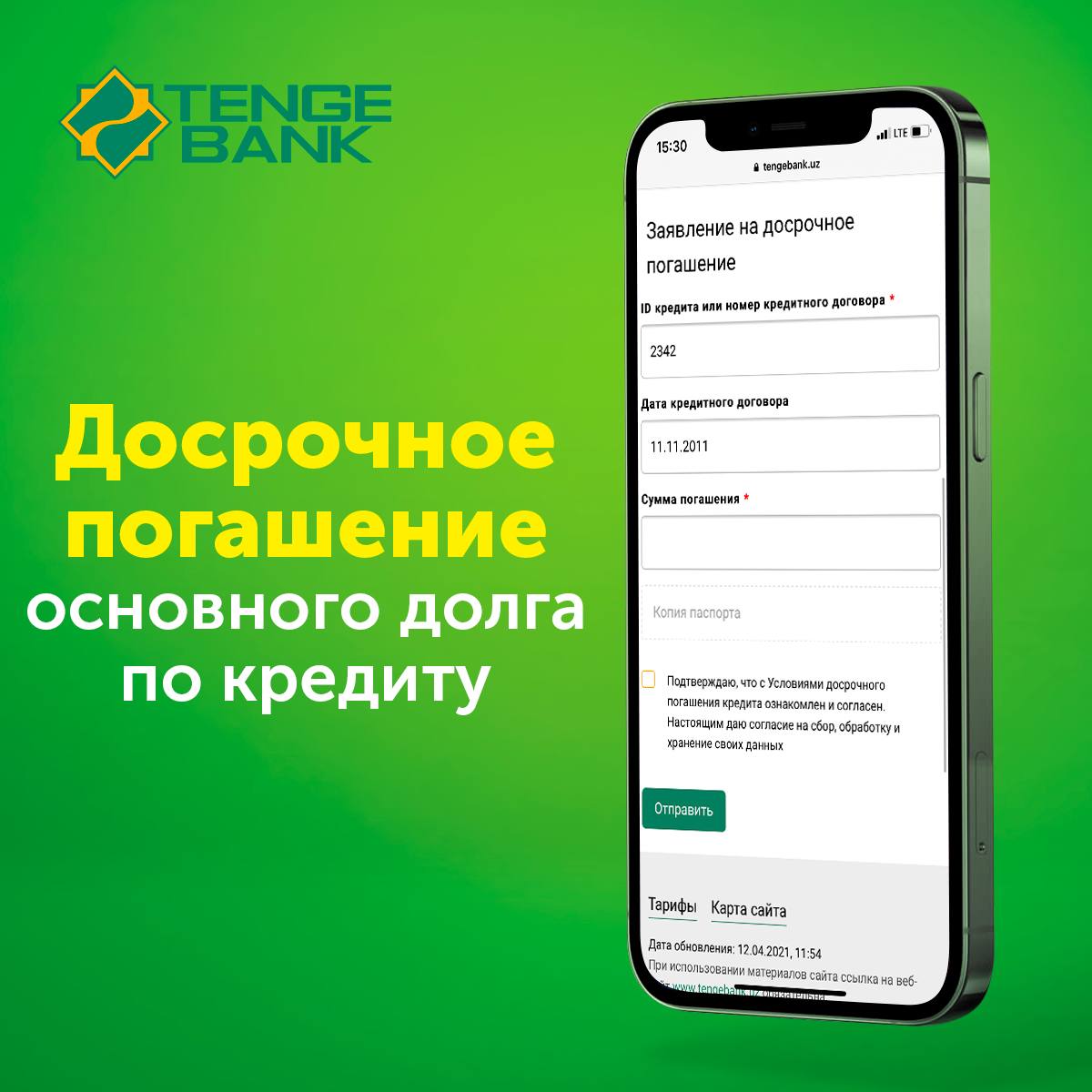 Tenge Bank – Telegram