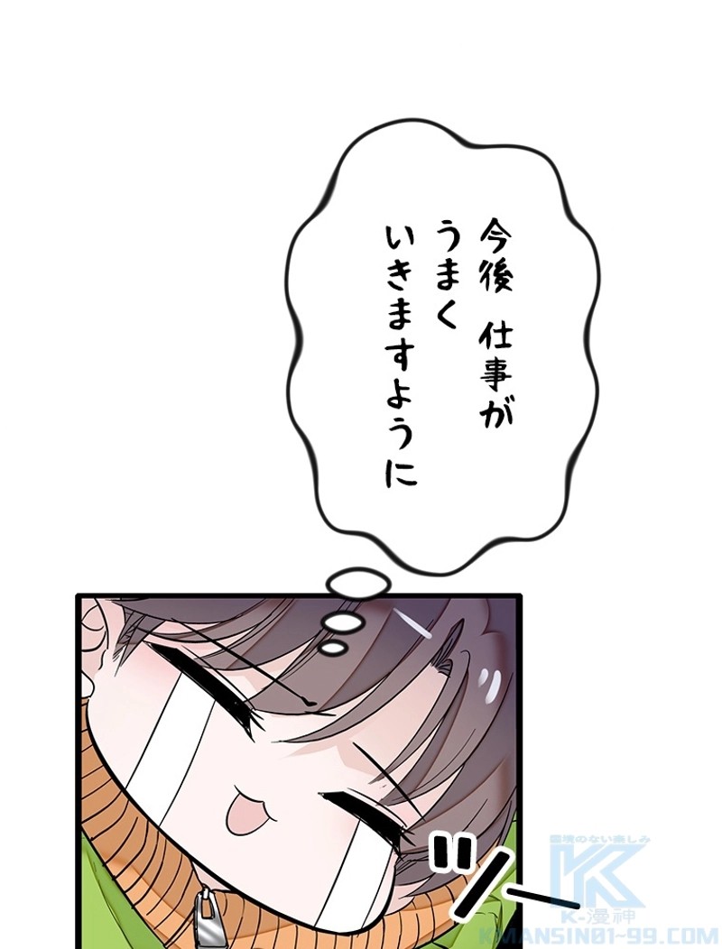 この嘘は致し方ないでしょう？ 第4話 - 77