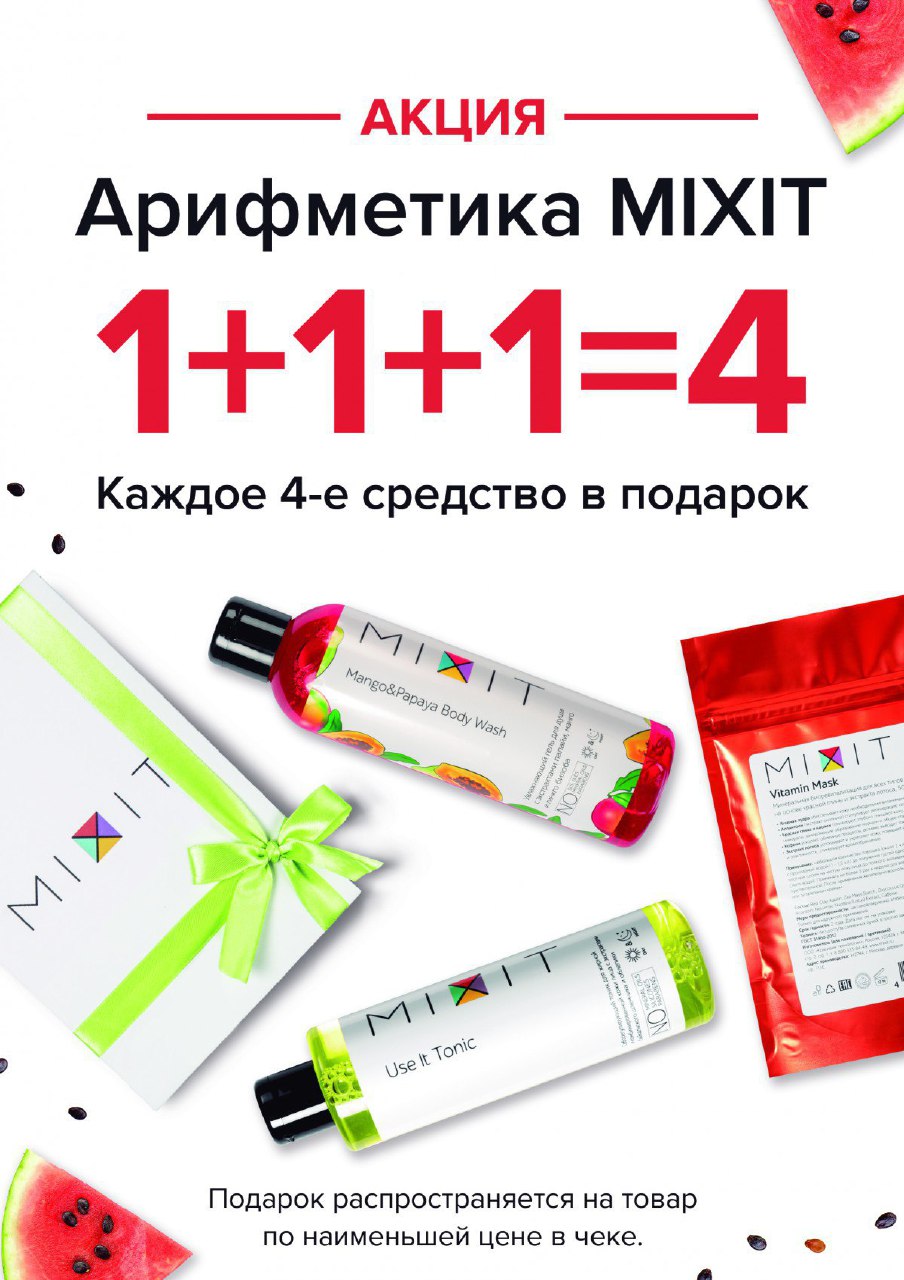 Акция 1 1 Магазин Спб