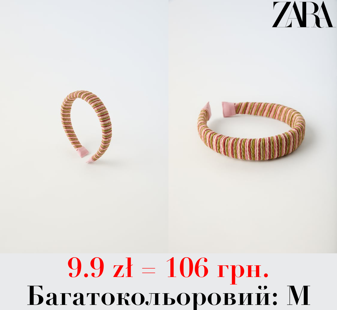 СМУГАСТИЙ ОБРУЧ ДЛЯ ВОЛОССЯ НА ОСНОВІ РАФІЇ