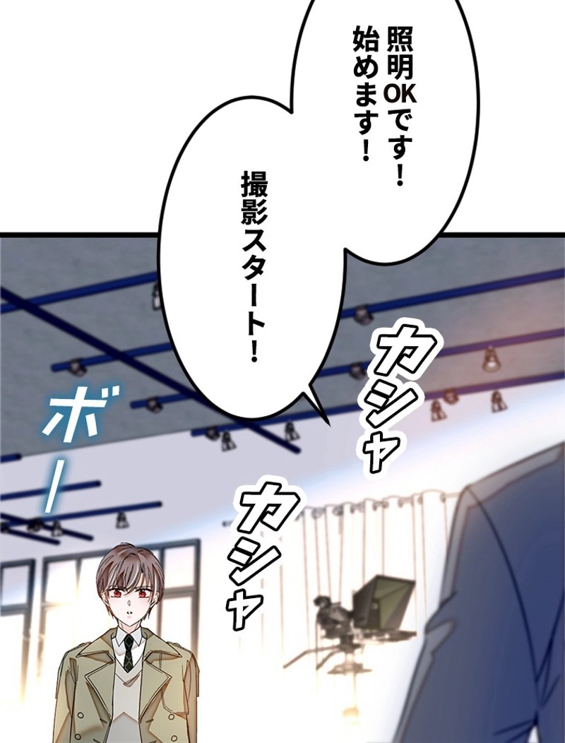 この嘘は致し方ないでしょう？ 第4話 - 7