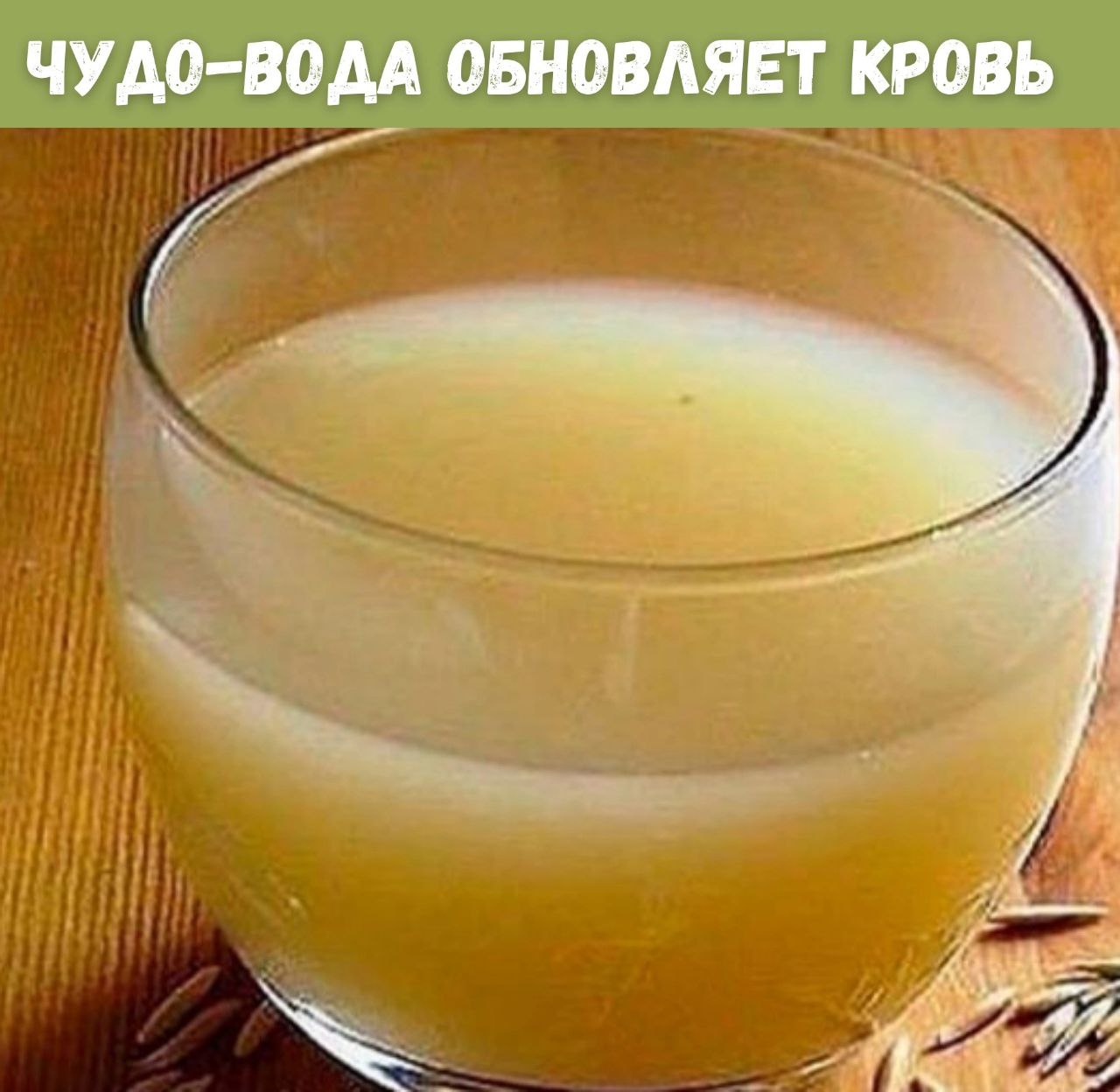 Овсяная вода обновляет кровь