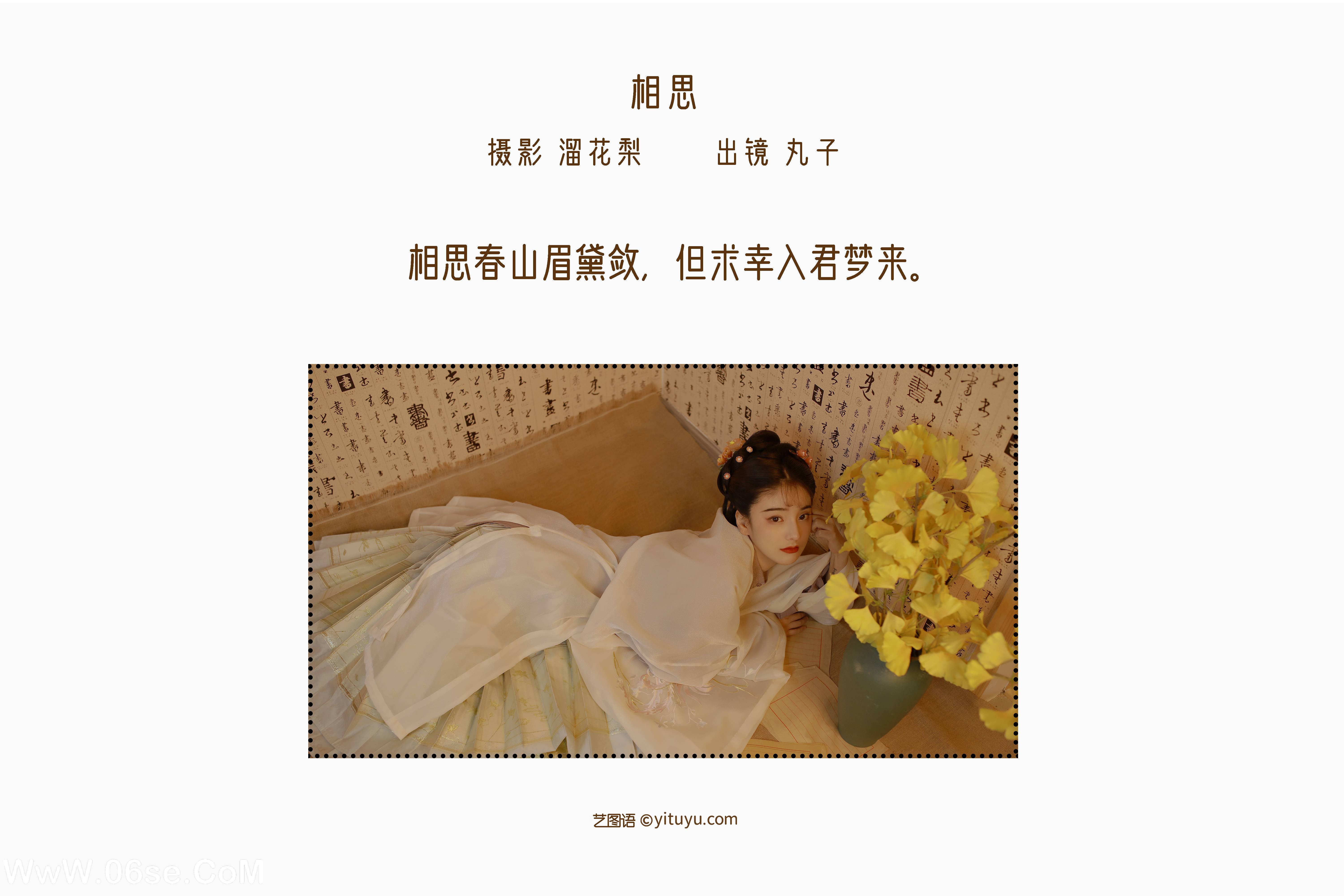 图片[2]-[YITUYU艺图语]2022.08.26 相思 丸子Marukoo-[20+1P／243MB]-六色网