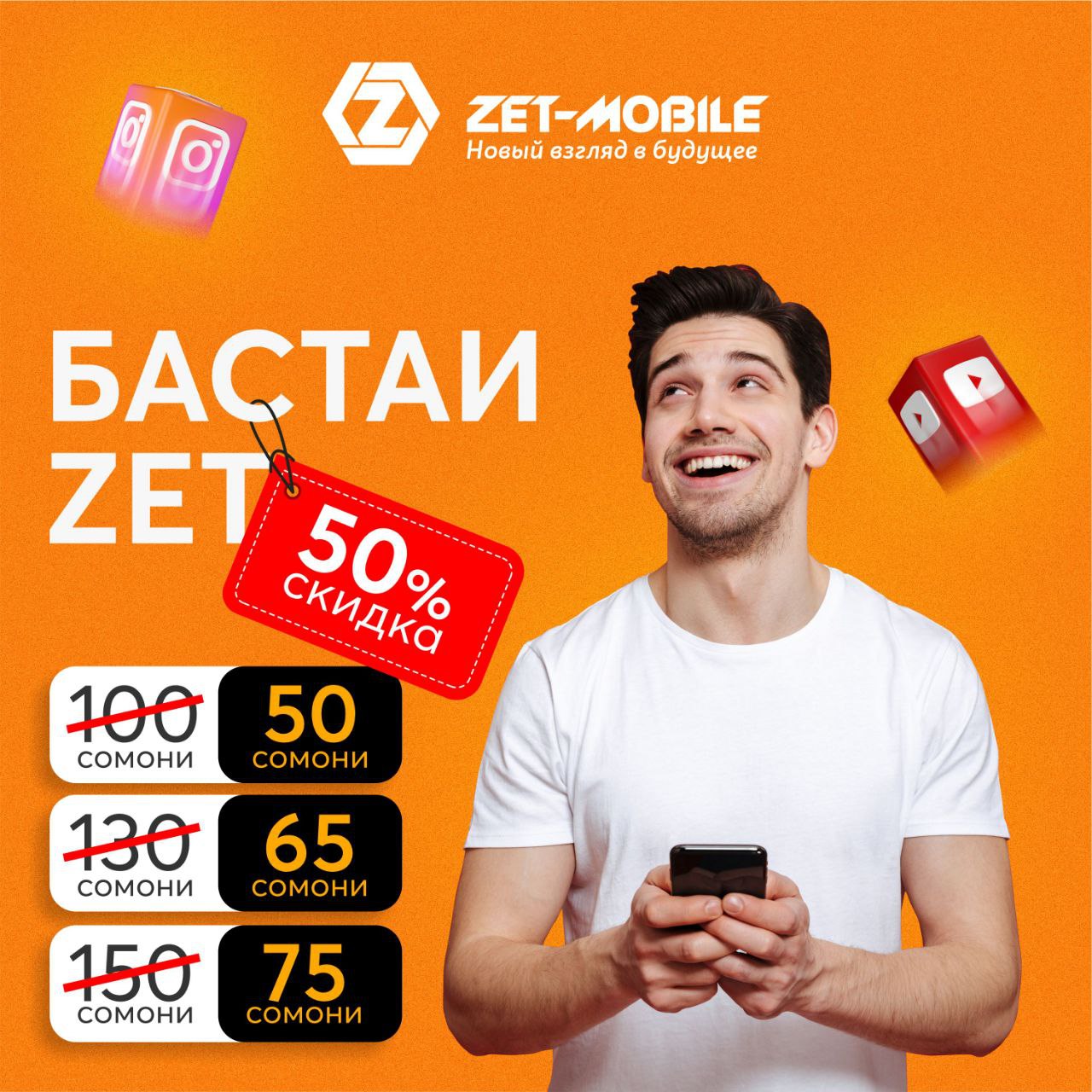 ZET-MOBILE – Telegram