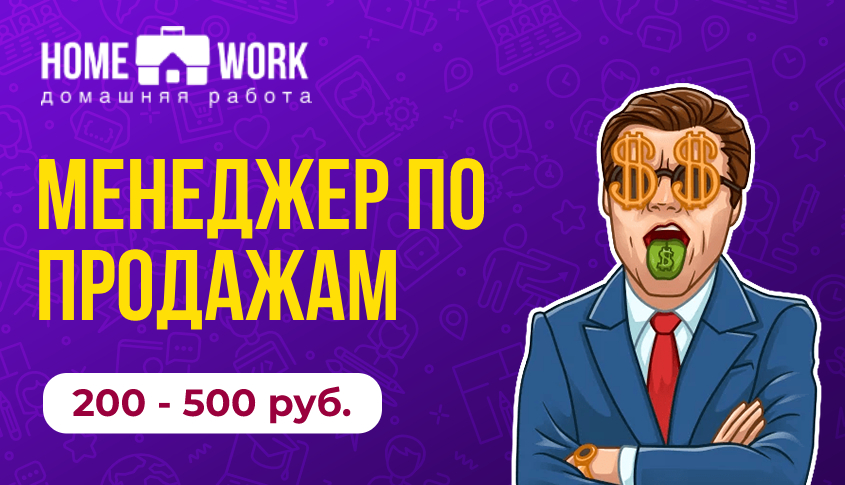 Фото для групп в телеграмме для продажников. Работа в телеграм картинки. Telegram Manager.