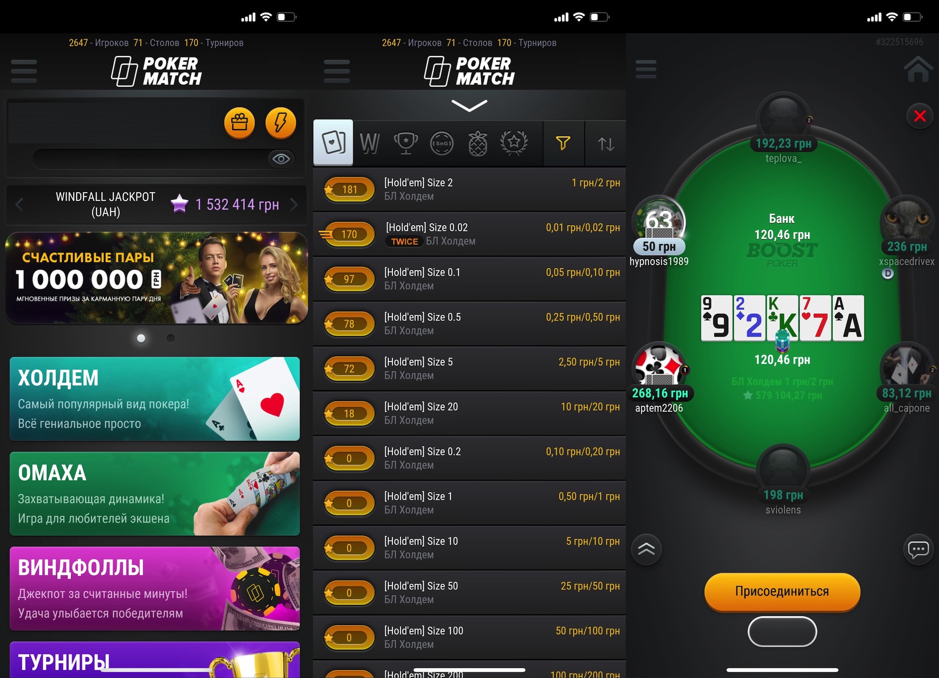 pokermatch casino мобильная версия