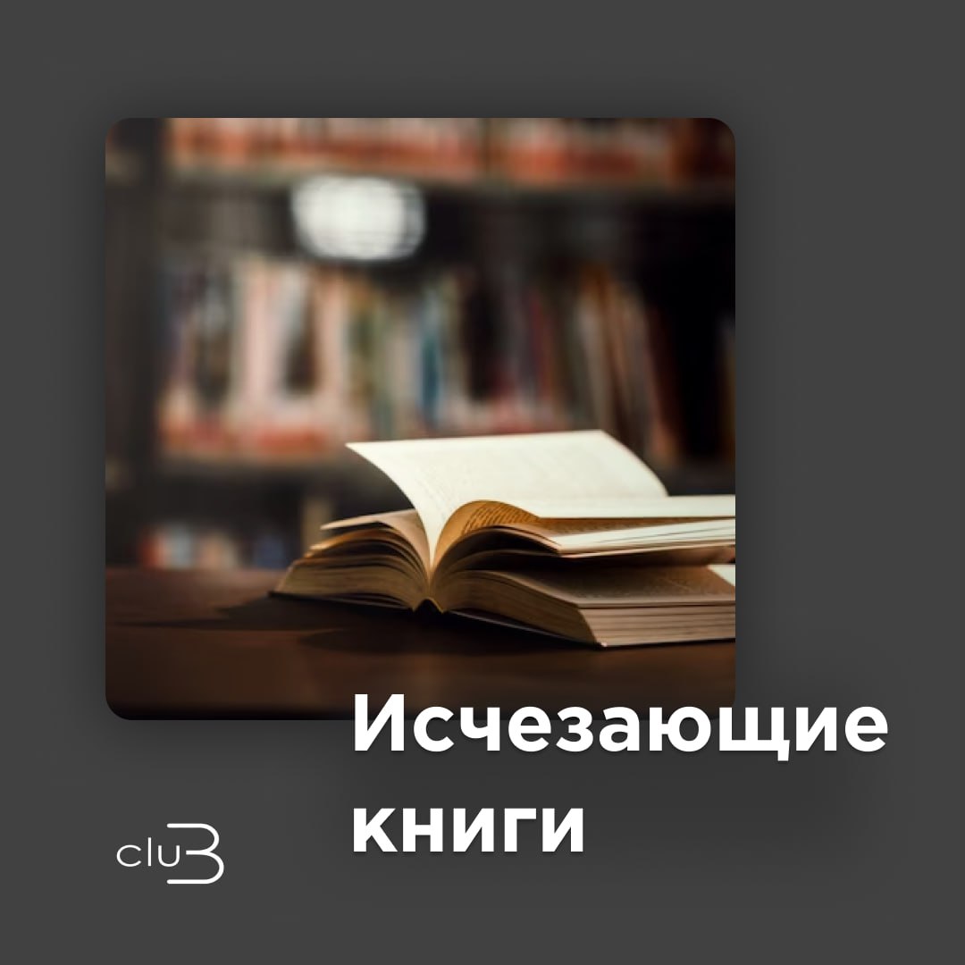 Исчезновение книга