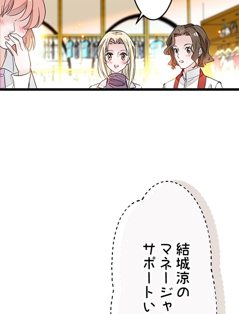 この嘘は致し方ないでしょう？ 第4話 - 19