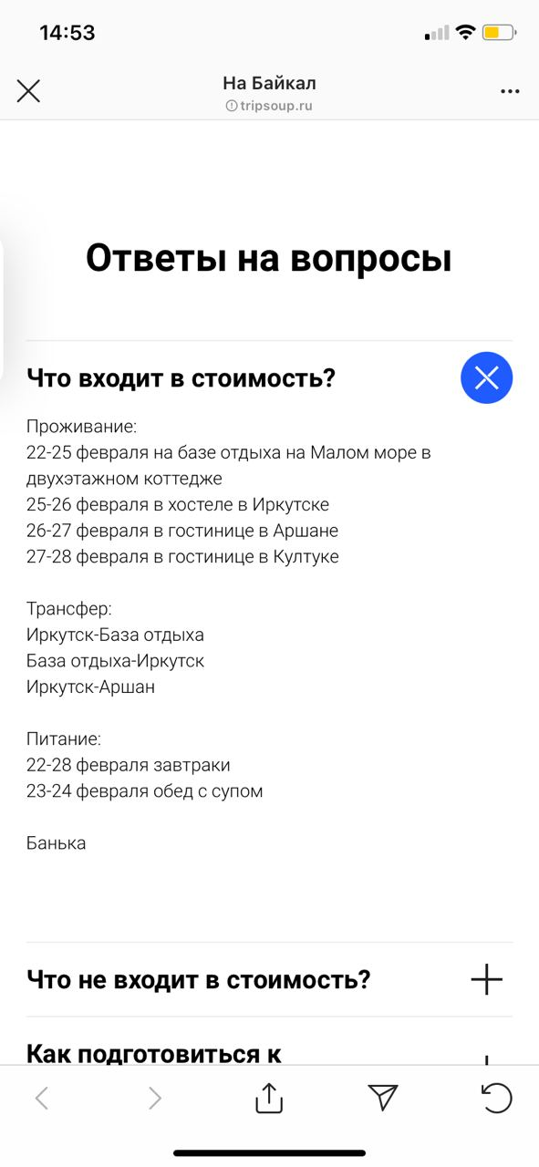 Байкал – Telegraph