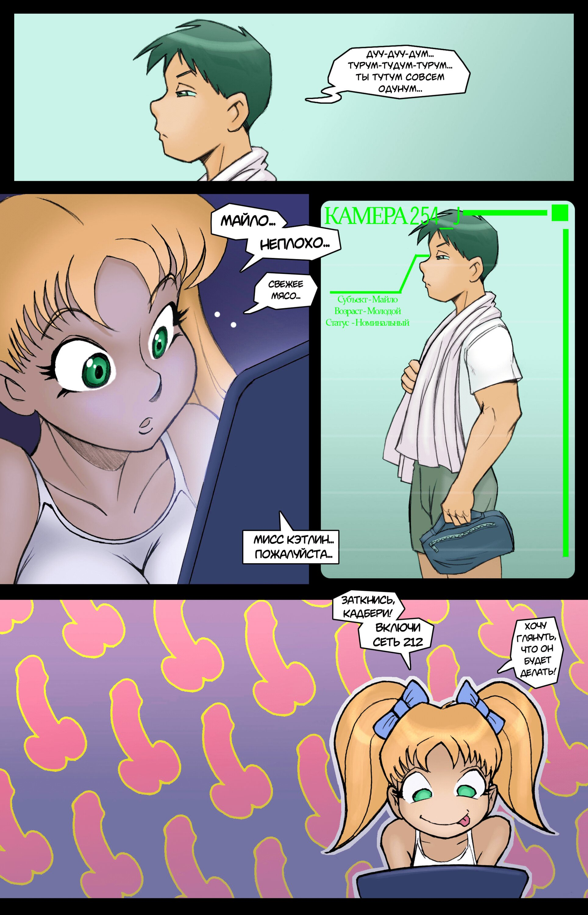 Collidescope Eyes Hentai