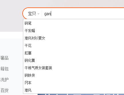 淘宝太黄了-素质极差-谷姐靓号网